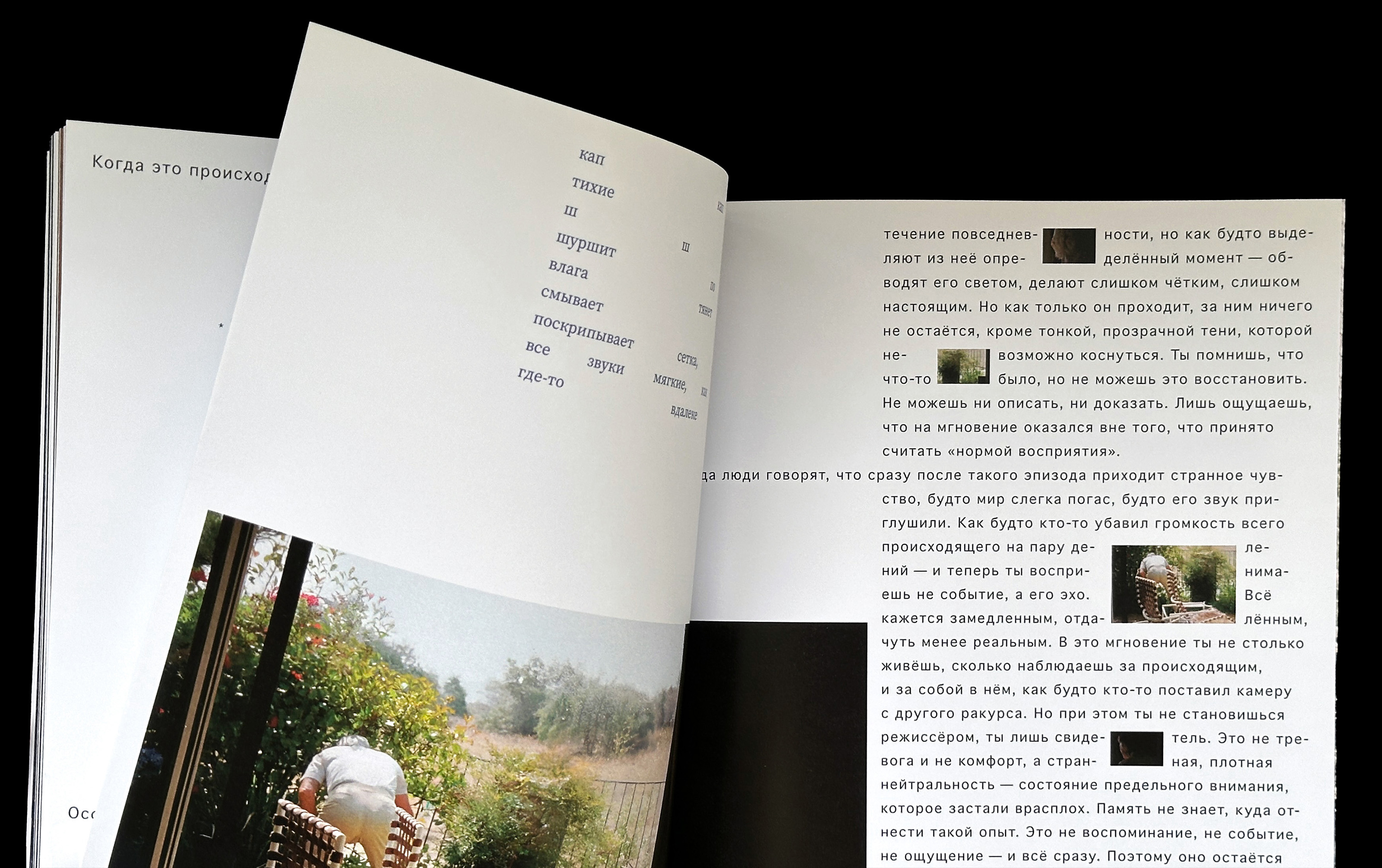 Погружение в сон — дежавю и жамевю — Изображение №15 — Графика на Dprofile