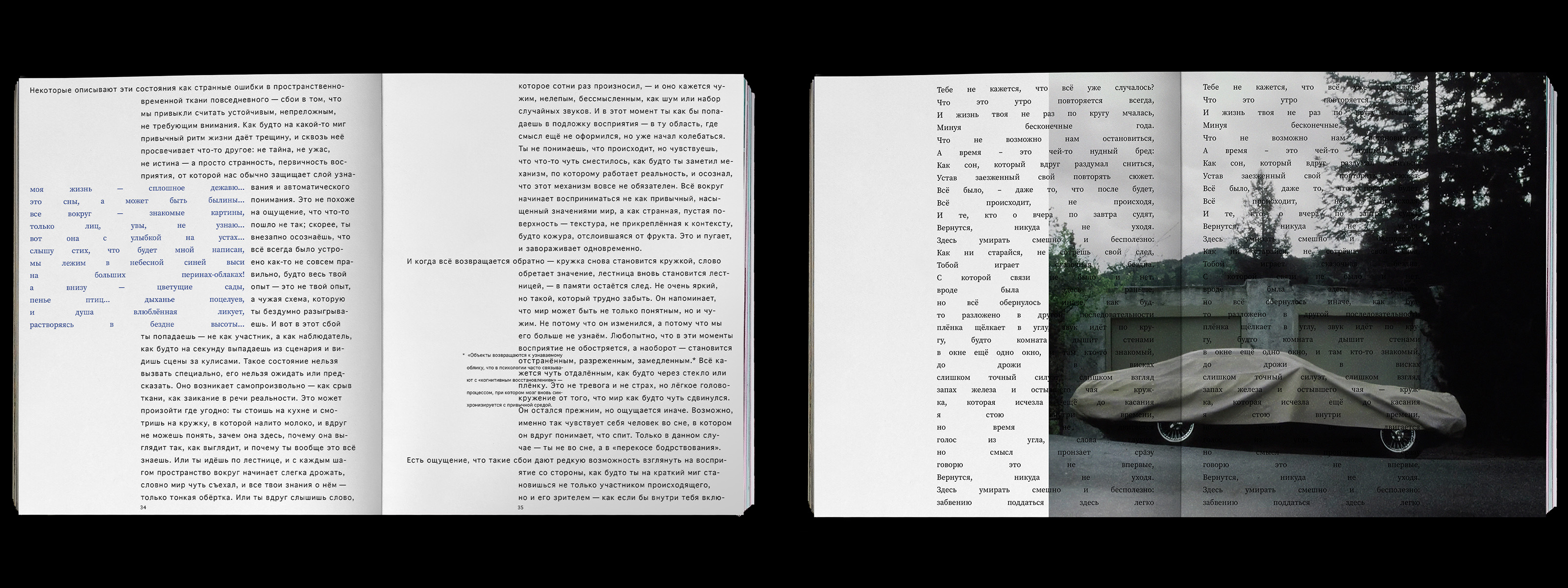 Погружение в сон — дежавю и жамевю — Изображение №11 — Графика на Dprofile