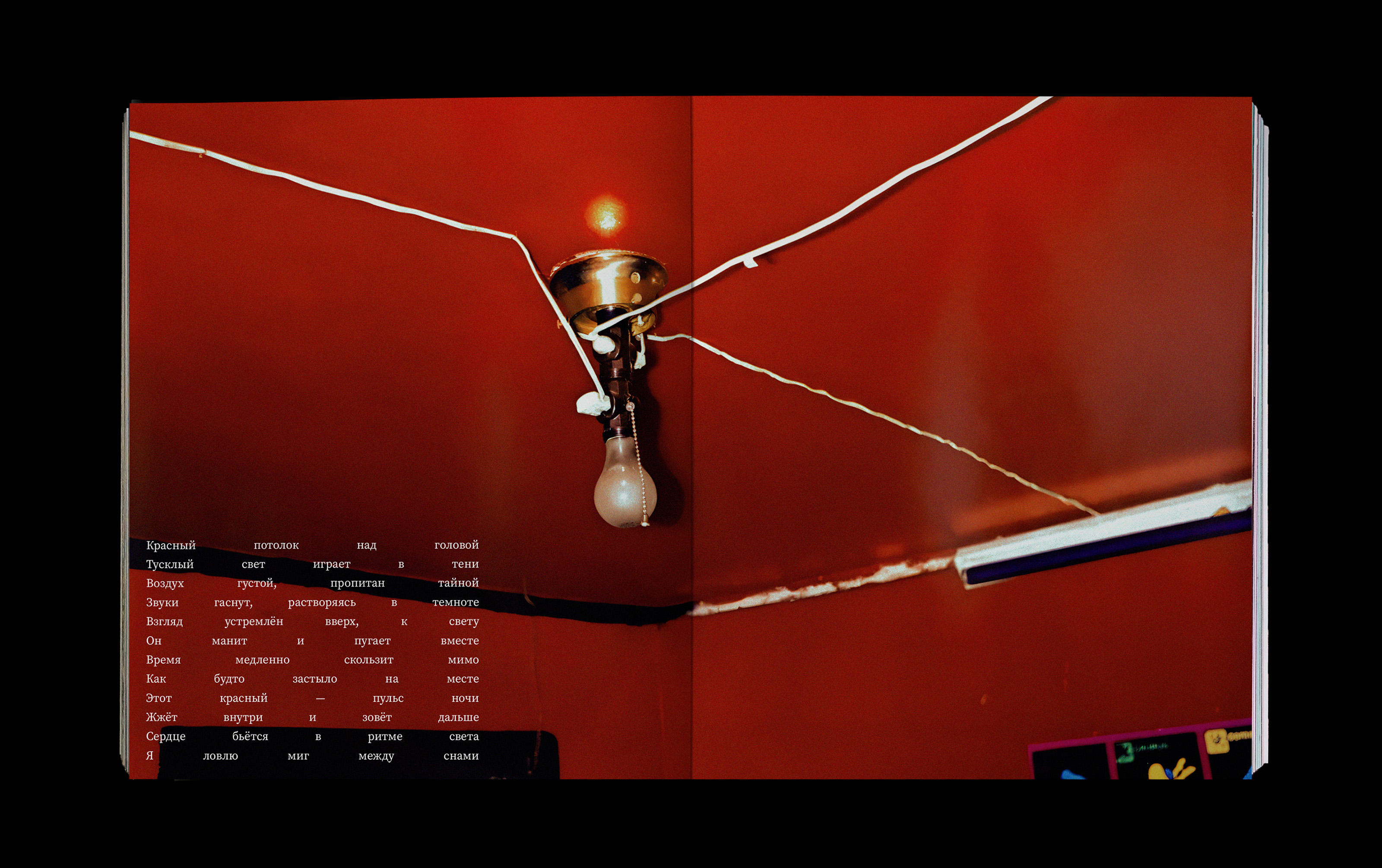 Погружение в сон — дежавю и жамевю — Изображение №27 — Графика на Dprofile