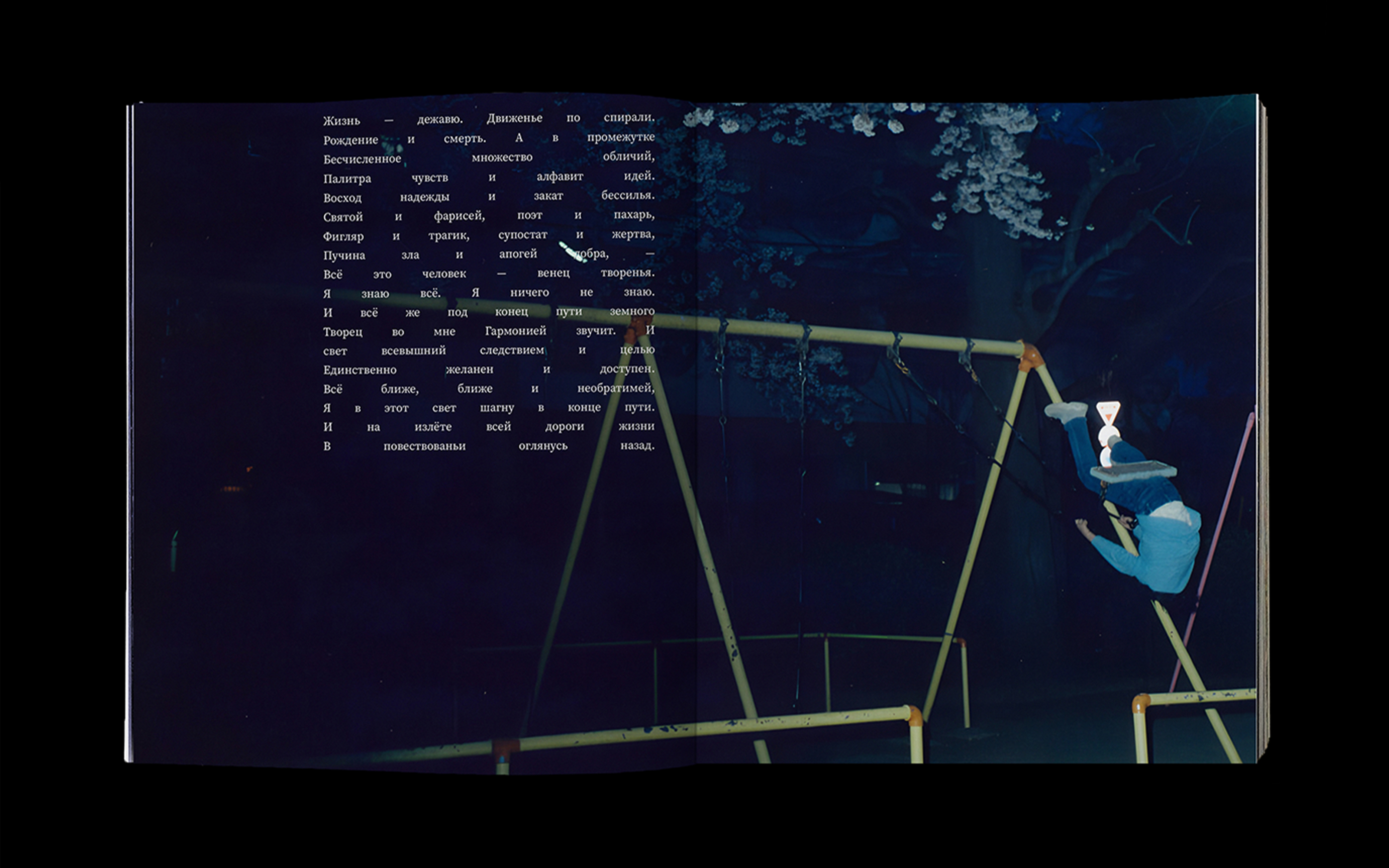 Погружение в сон — дежавю и жамевю — Изображение №6 — Графика на Dprofile