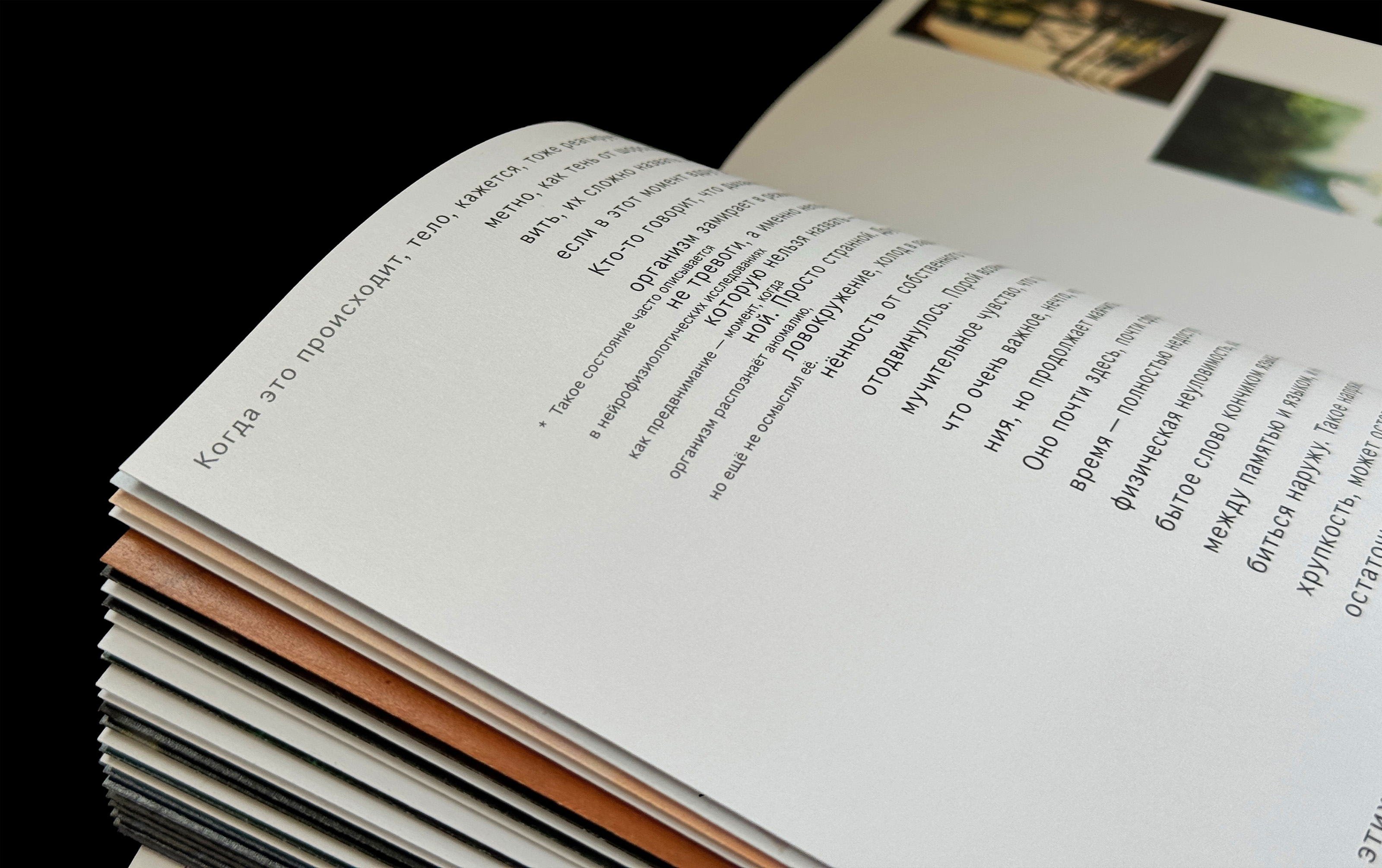 Погружение в сон — дежавю и жамевю — Изображение №9 — Графика на Dprofile