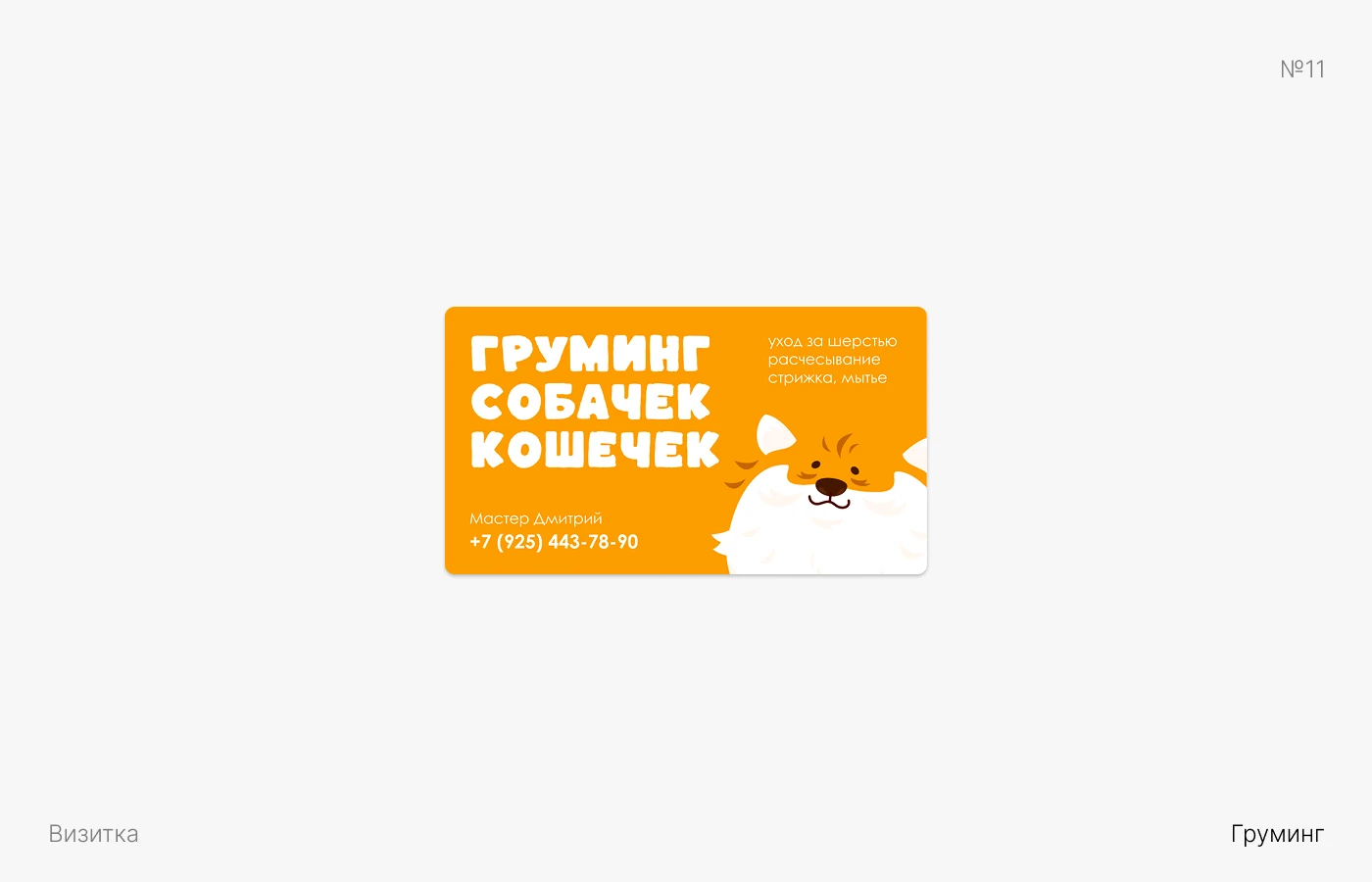Полиграфия | Веб-баннеры | Графический дизайн — Изображение №11 — Брендинг, Графика на Dprofile