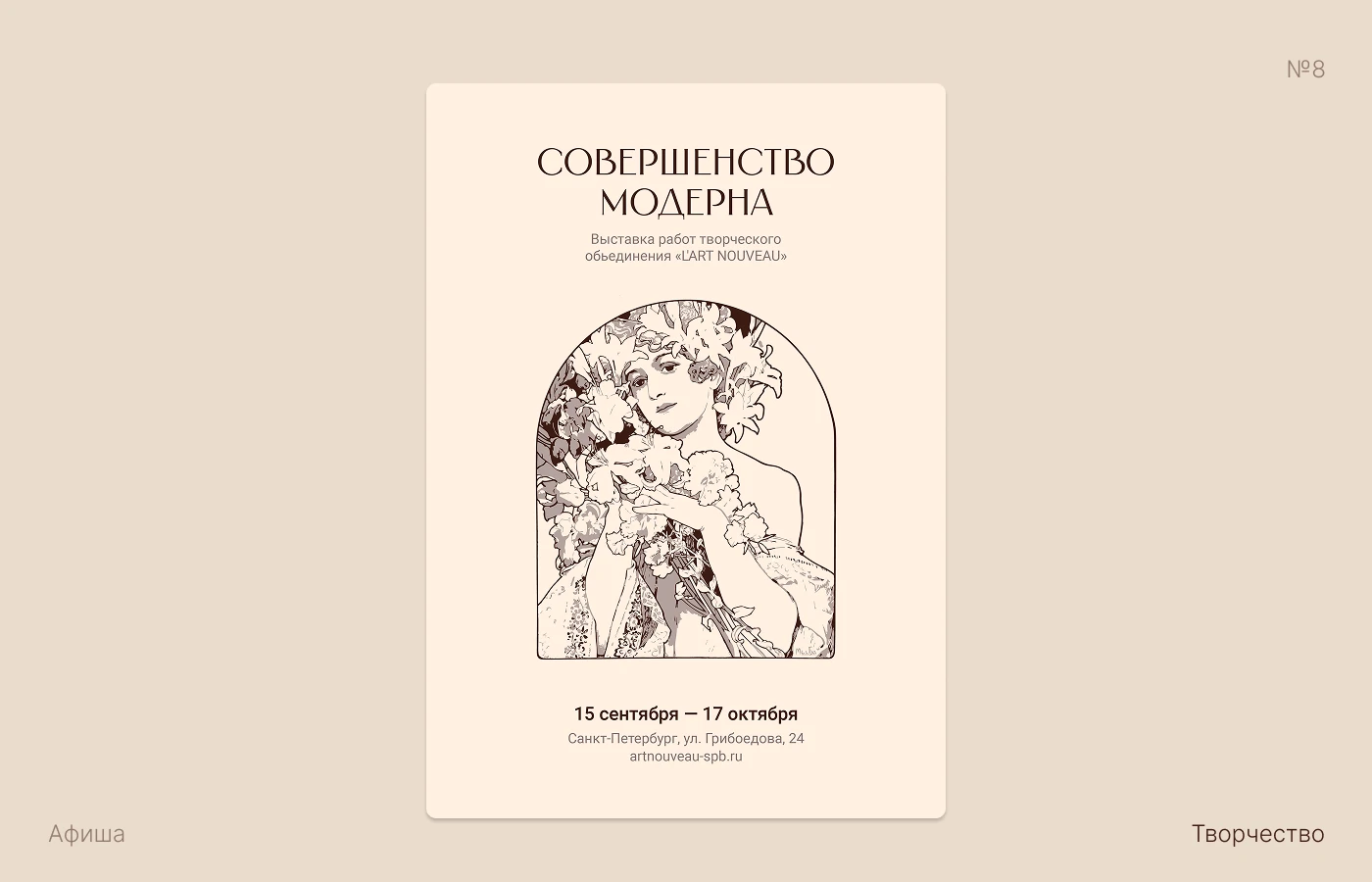 Полиграфия | Веб-баннеры | Графический дизайн — Изображение №8 — Брендинг, Графика на Dprofile