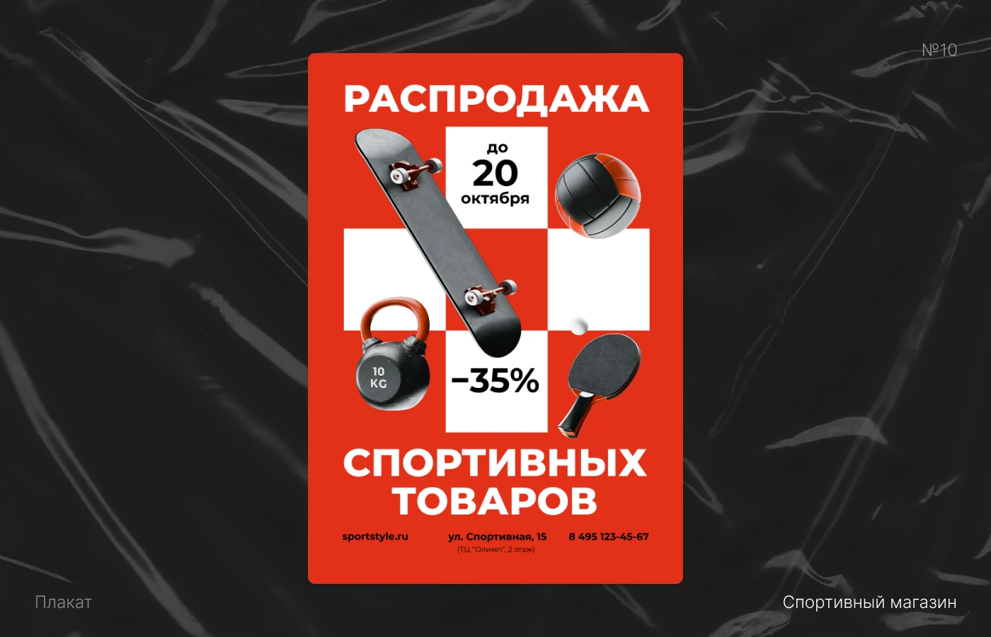 Полиграфия | Веб-баннеры | Графический дизайн — Изображение №10 — Брендинг, Графика на Dprofile