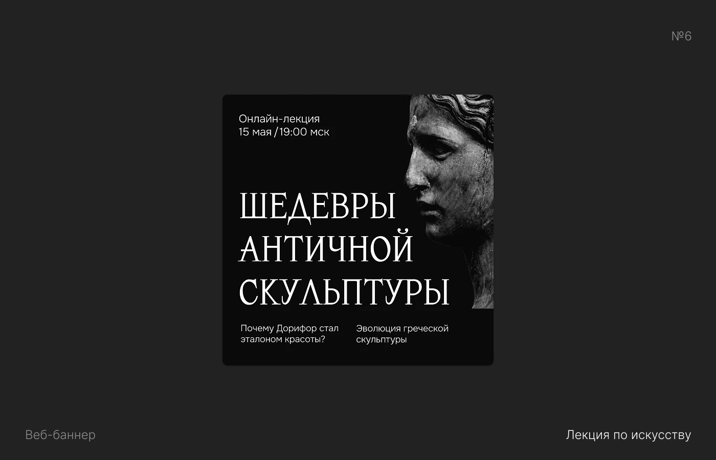 Полиграфия | Веб-баннеры | Графический дизайн — Изображение №6 — Брендинг, Графика на Dprofile