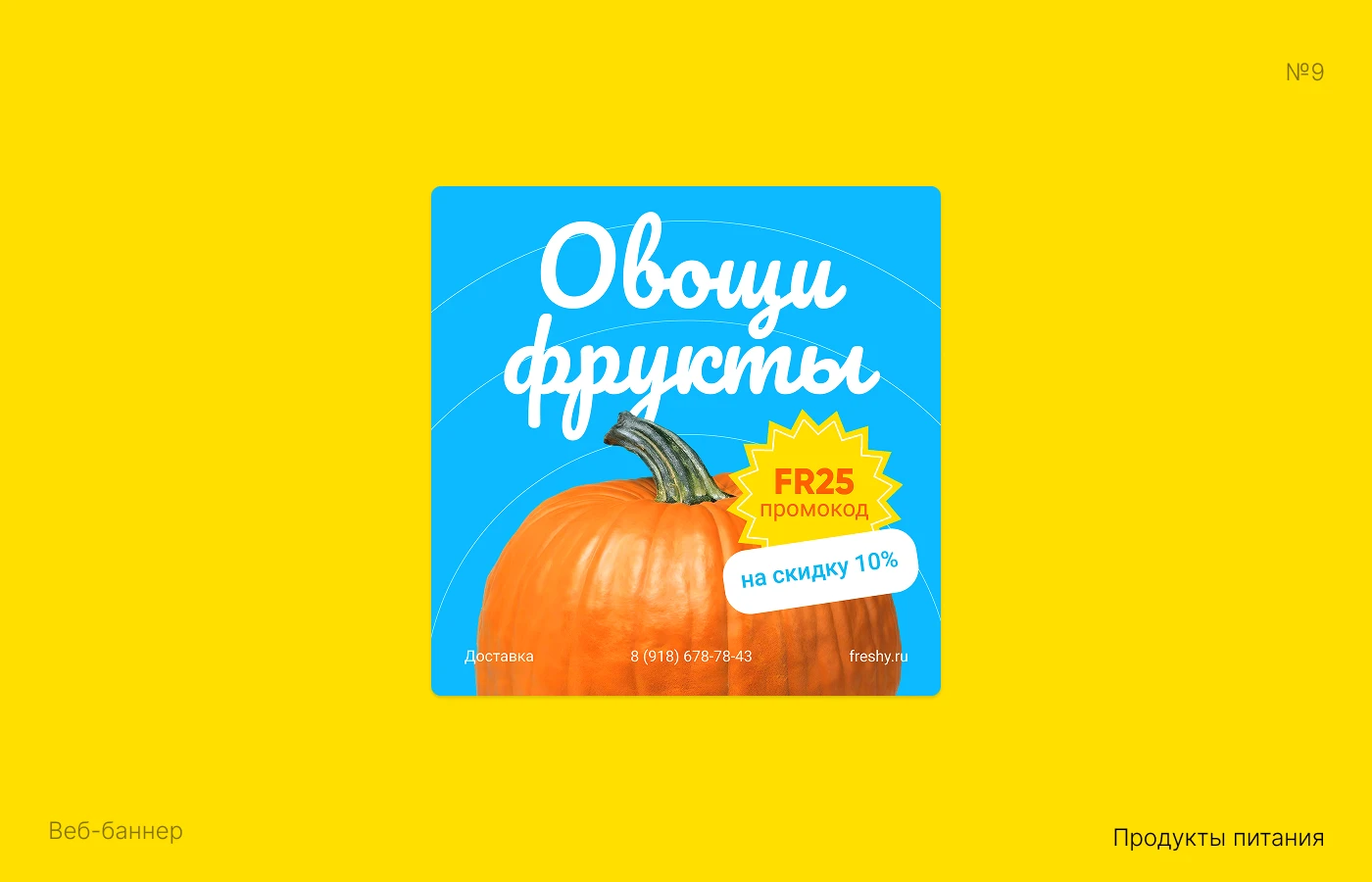 Полиграфия | Веб-баннеры | Графический дизайн — Изображение №9 — Брендинг, Графика на Dprofile