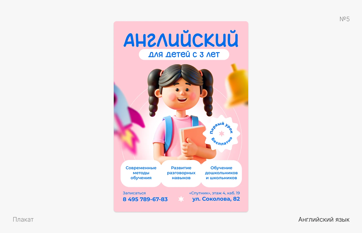 Полиграфия | Веб-баннеры | Графический дизайн — Изображение №5 — Брендинг, Графика на Dprofile
