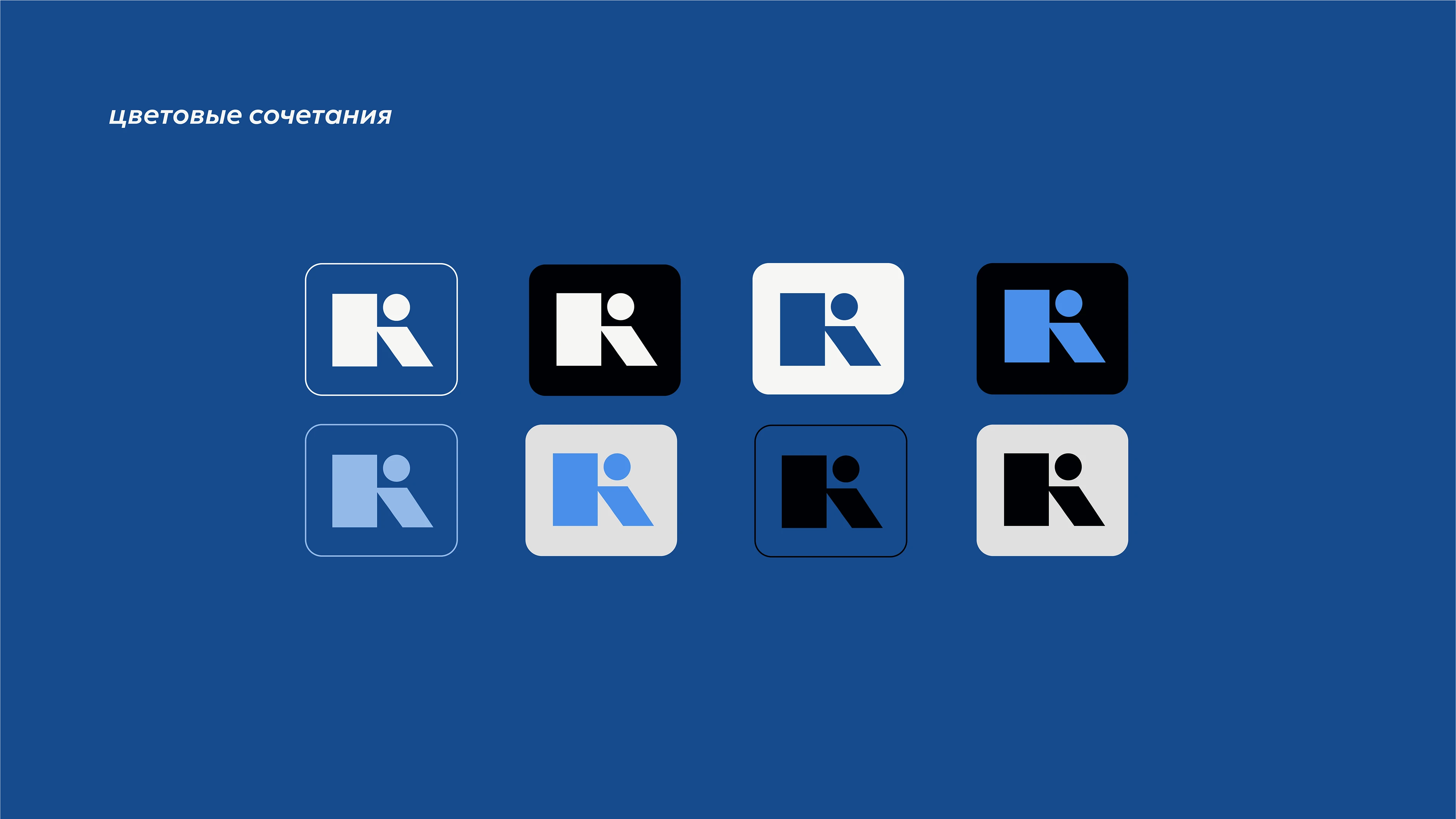 Brandbook, brand identity / Брендбук, фирменный стиль — Изображение №8 — Брендинг на Dprofile
