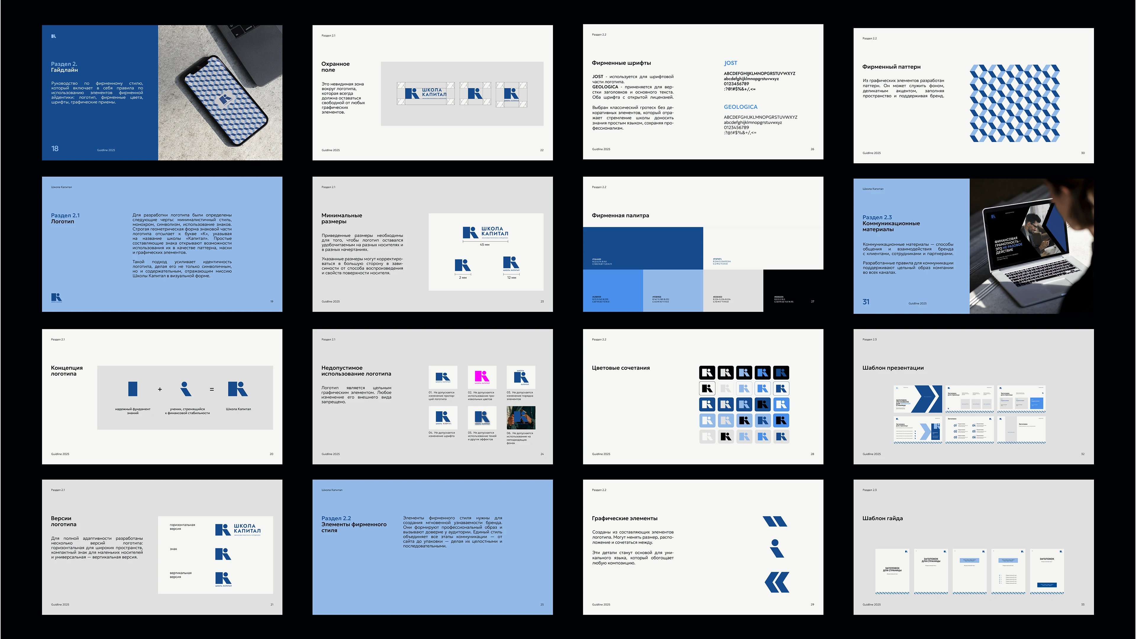 Brandbook, brand identity / Брендбук, фирменный стиль — Изображение №16 — Брендинг на Dprofile