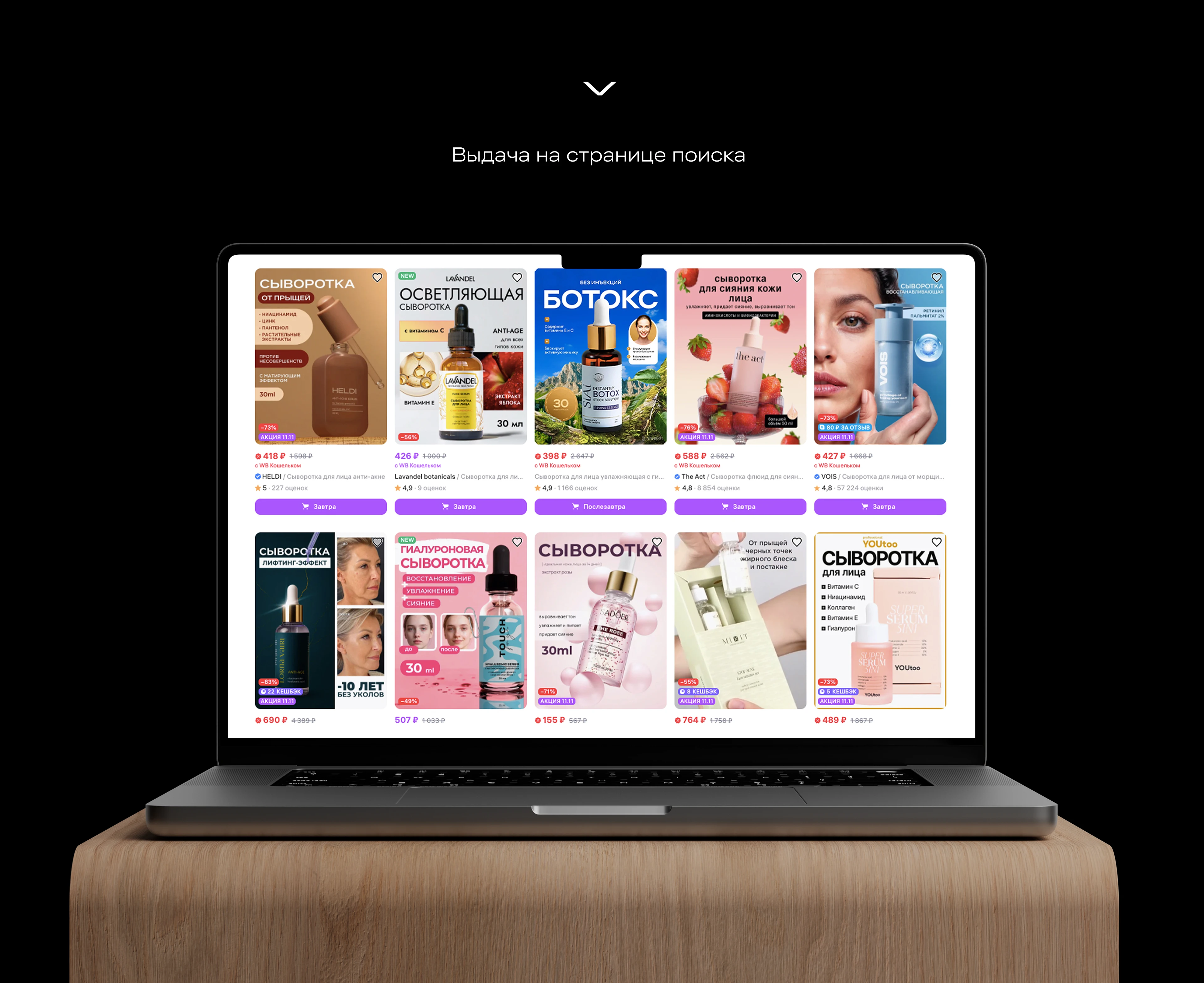 Инфографика для маркетплейсов (ниша - косметика) — Изображение №5 — Брендинг, Маркетинг на Dprofile