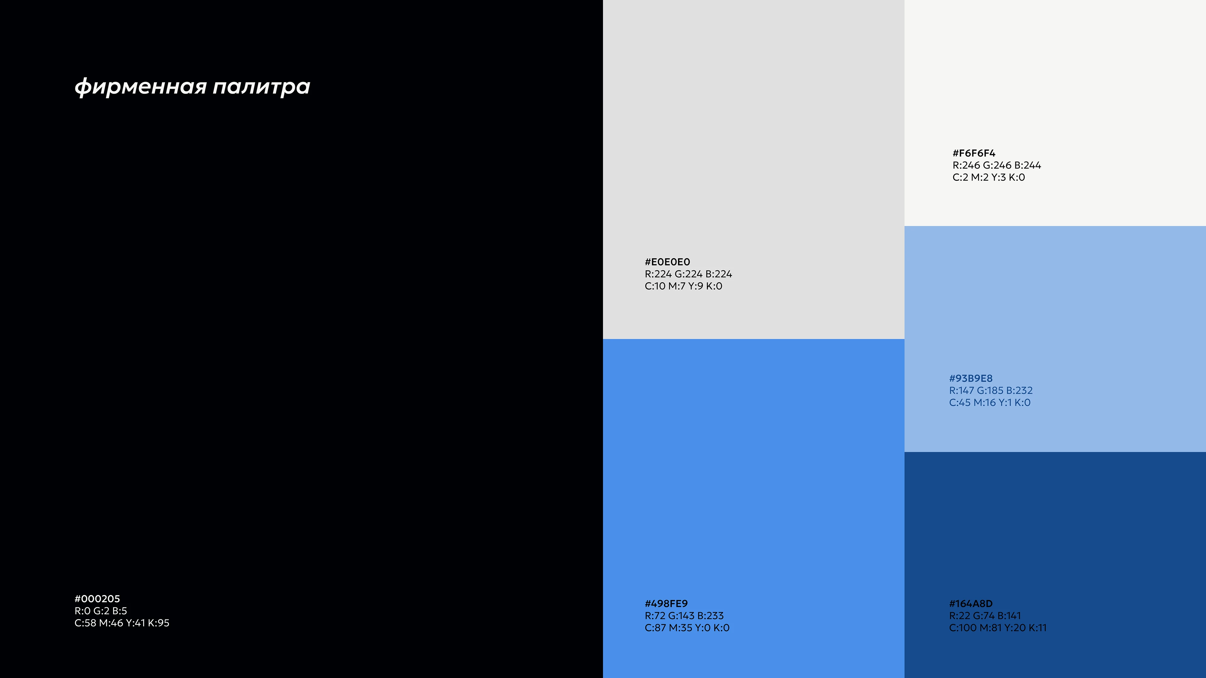 Brandbook, brand identity / Брендбук, фирменный стиль — Изображение №6 — Брендинг на Dprofile