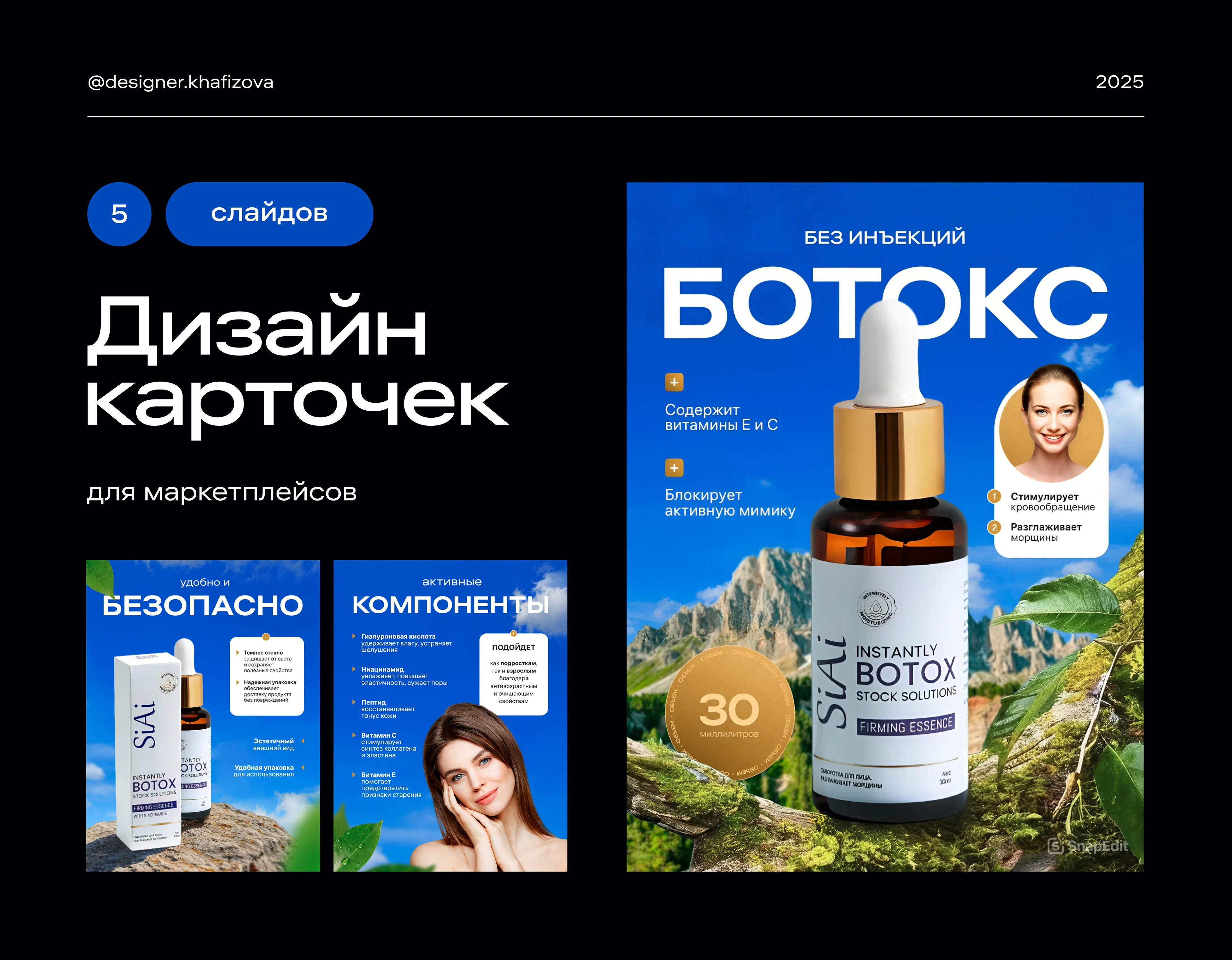 Инфографика для маркетплейсов (ниша - косметика) — Изображение №1 — Брендинг, Маркетинг на Dprofile