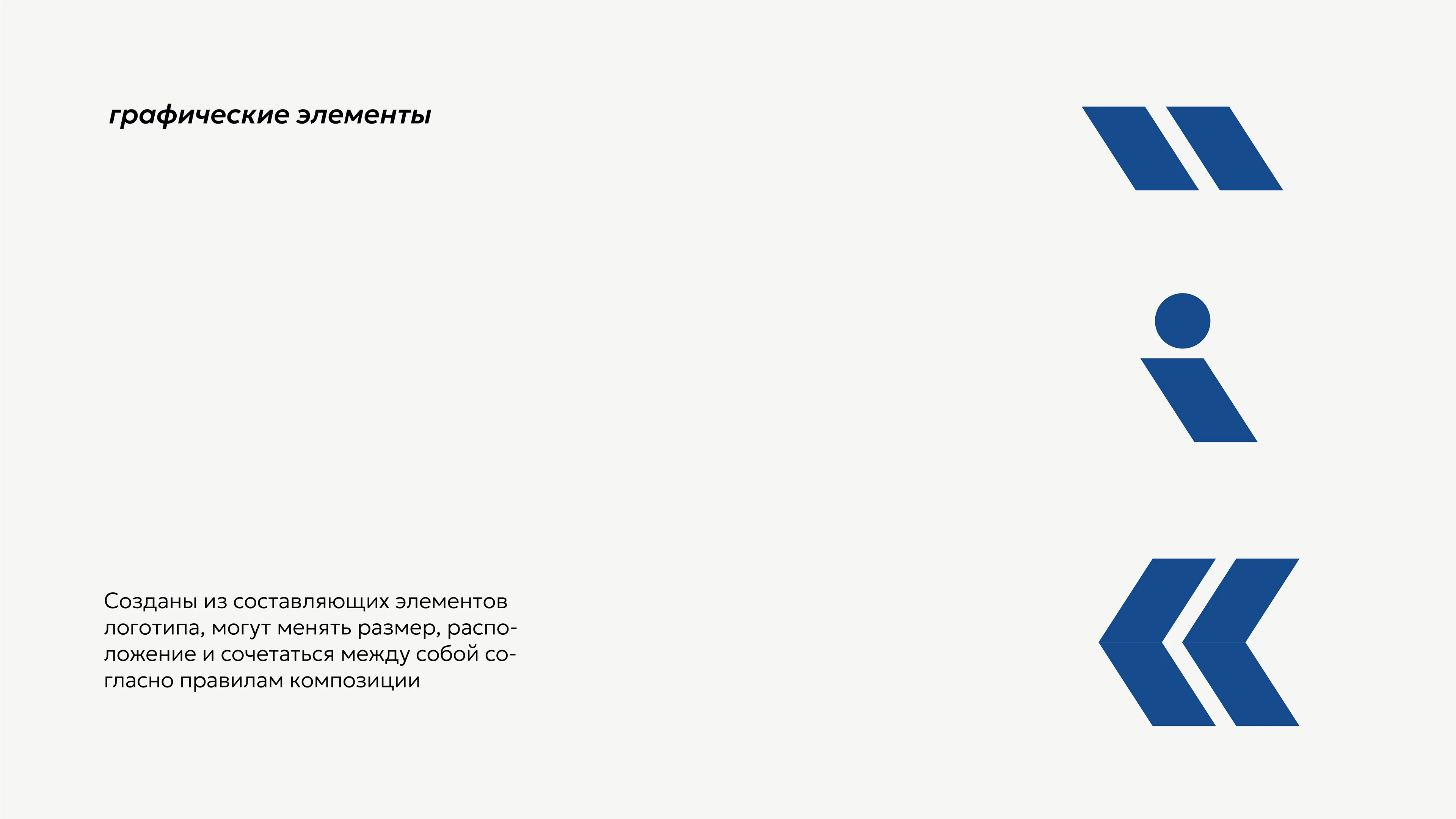 Brandbook, brand identity / Брендбук, фирменный стиль — Изображение №9 — Брендинг на Dprofile