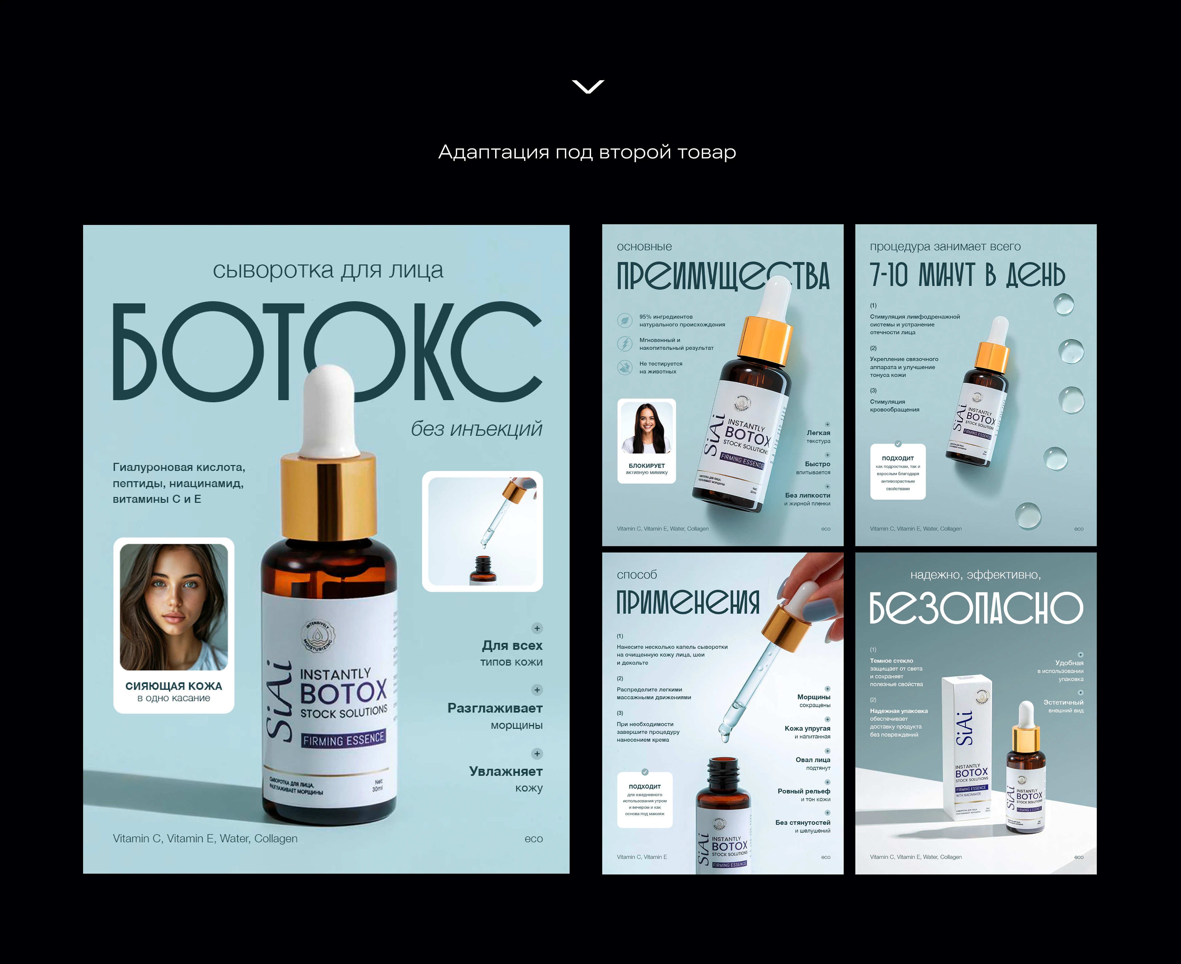 Инфографика для маркетплейсов (ниша - косметика) — Изображение №5 — Брендинг, Маркетинг на Dprofile