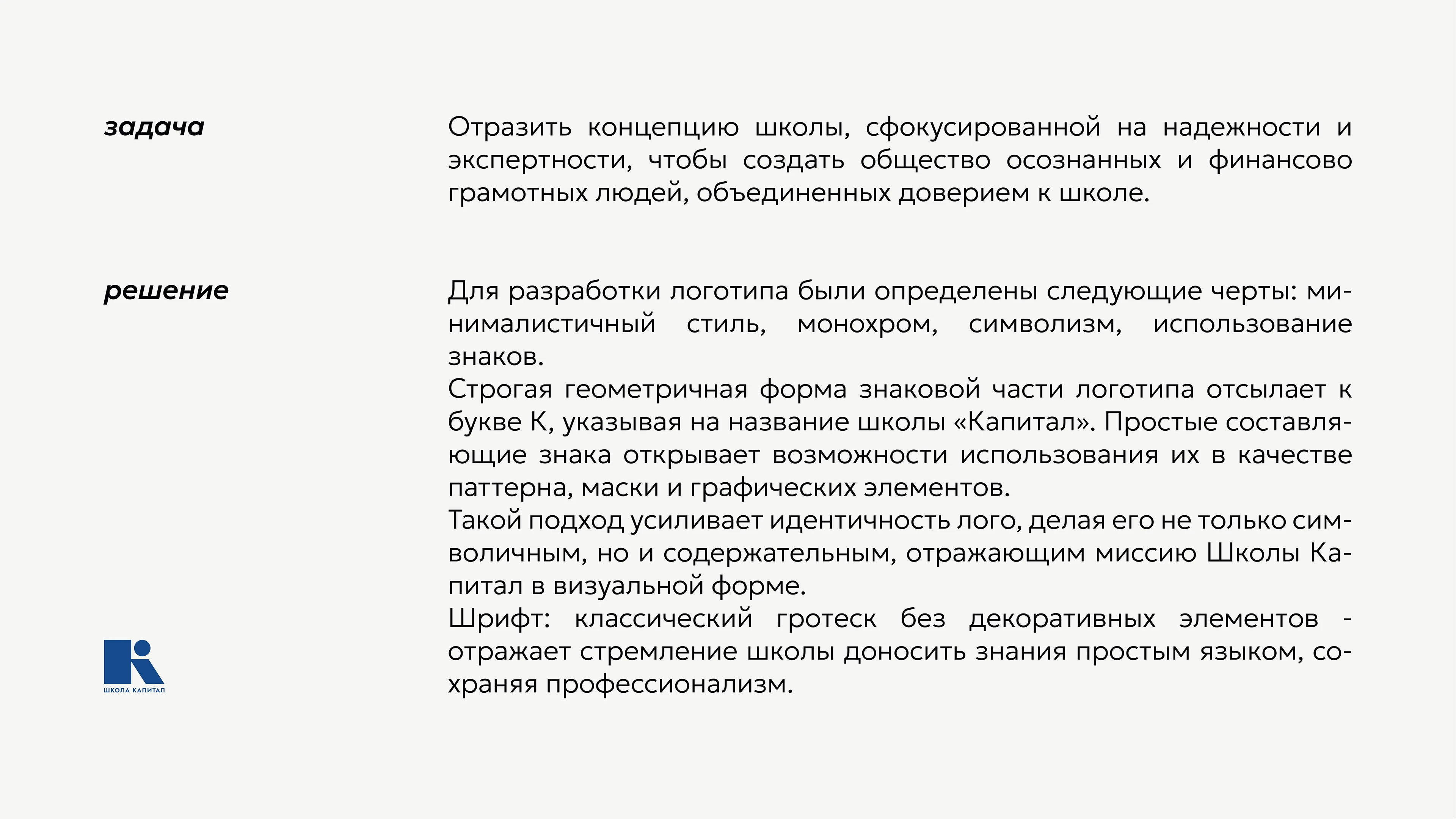 Brandbook, brand identity / Брендбук, фирменный стиль — Изображение №2 — Брендинг на Dprofile