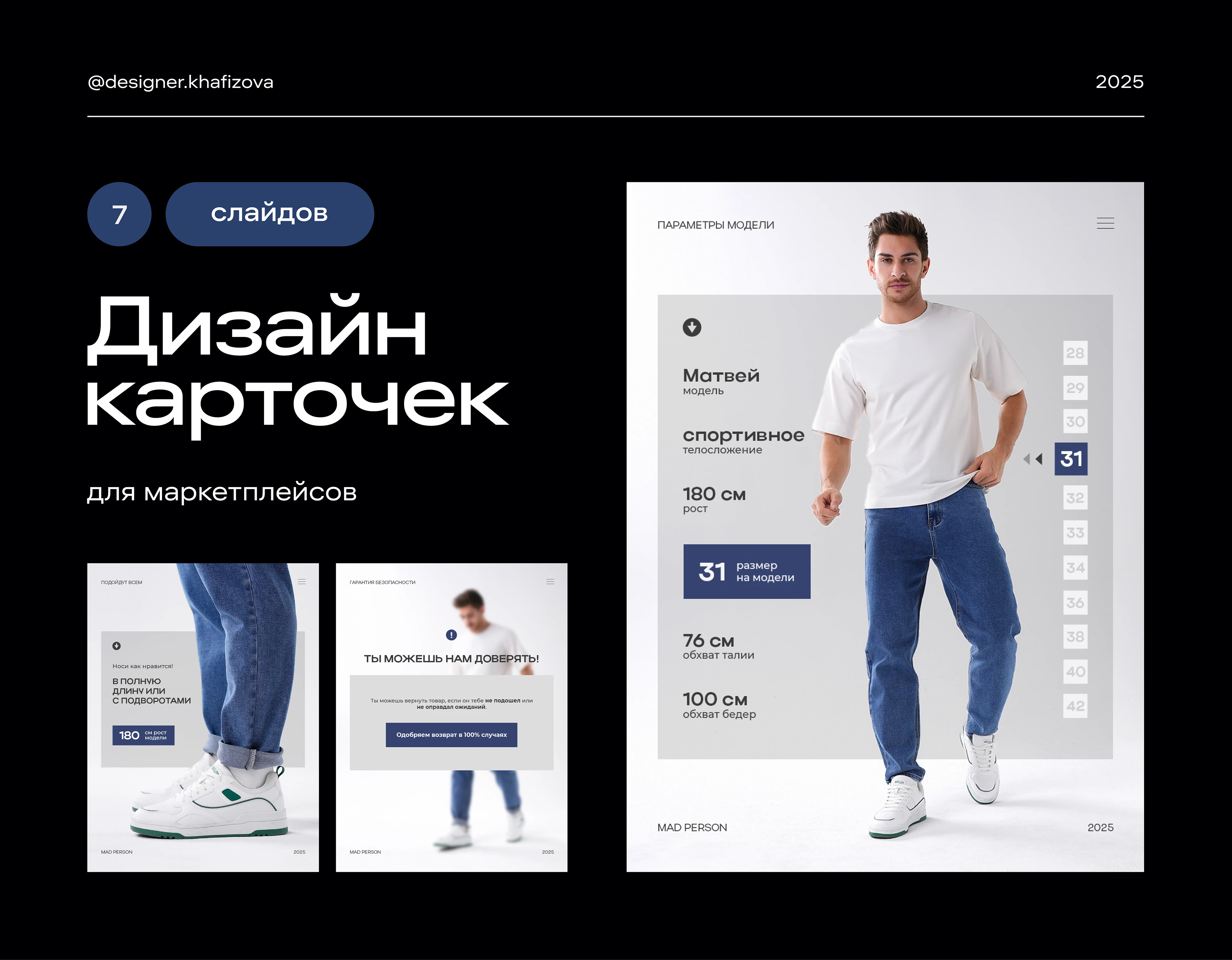 Инфографика для маркетплейсов (ниша - одежда) — Изображение №1 — Брендинг, Маркетинг на Dprofile