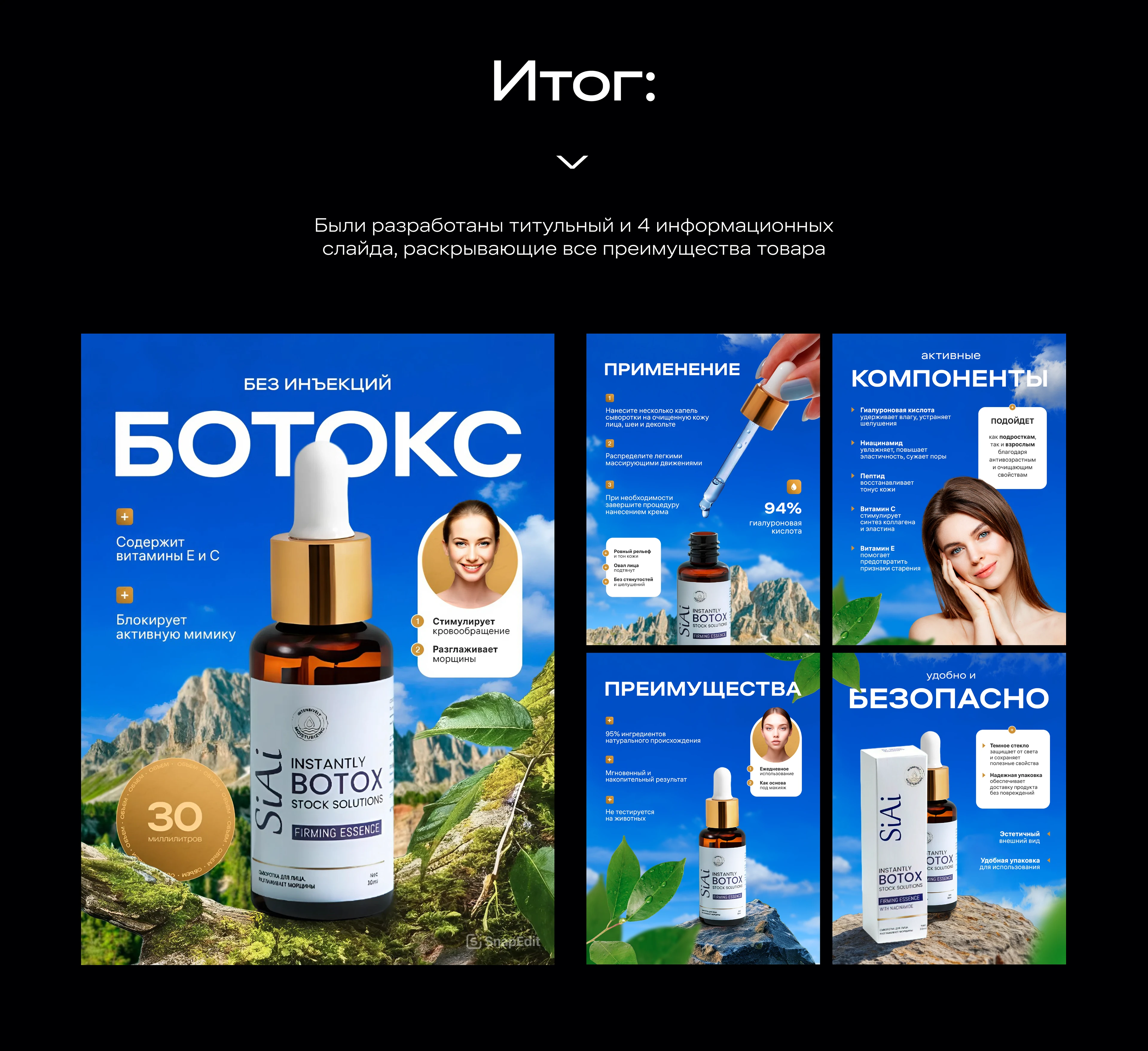 Инфографика для маркетплейсов (ниша - косметика) — Изображение №4 — Брендинг, Маркетинг на Dprofile