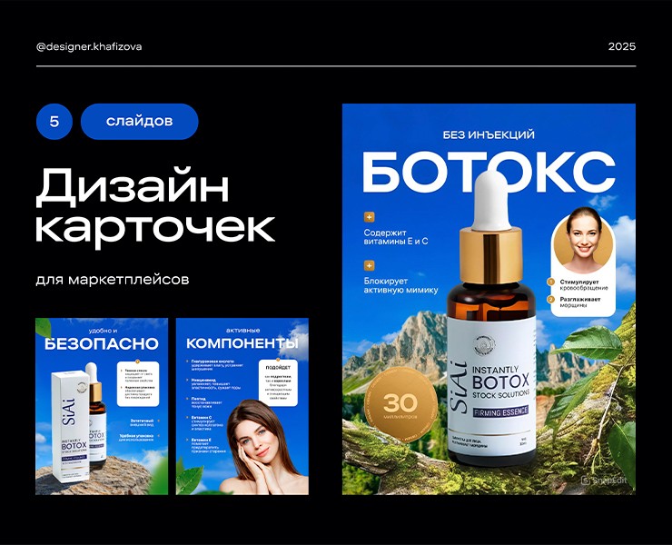 Инфографика для маркетплейсов (ниша - косметика) — Брендинг, Маркетинг на Dprofile