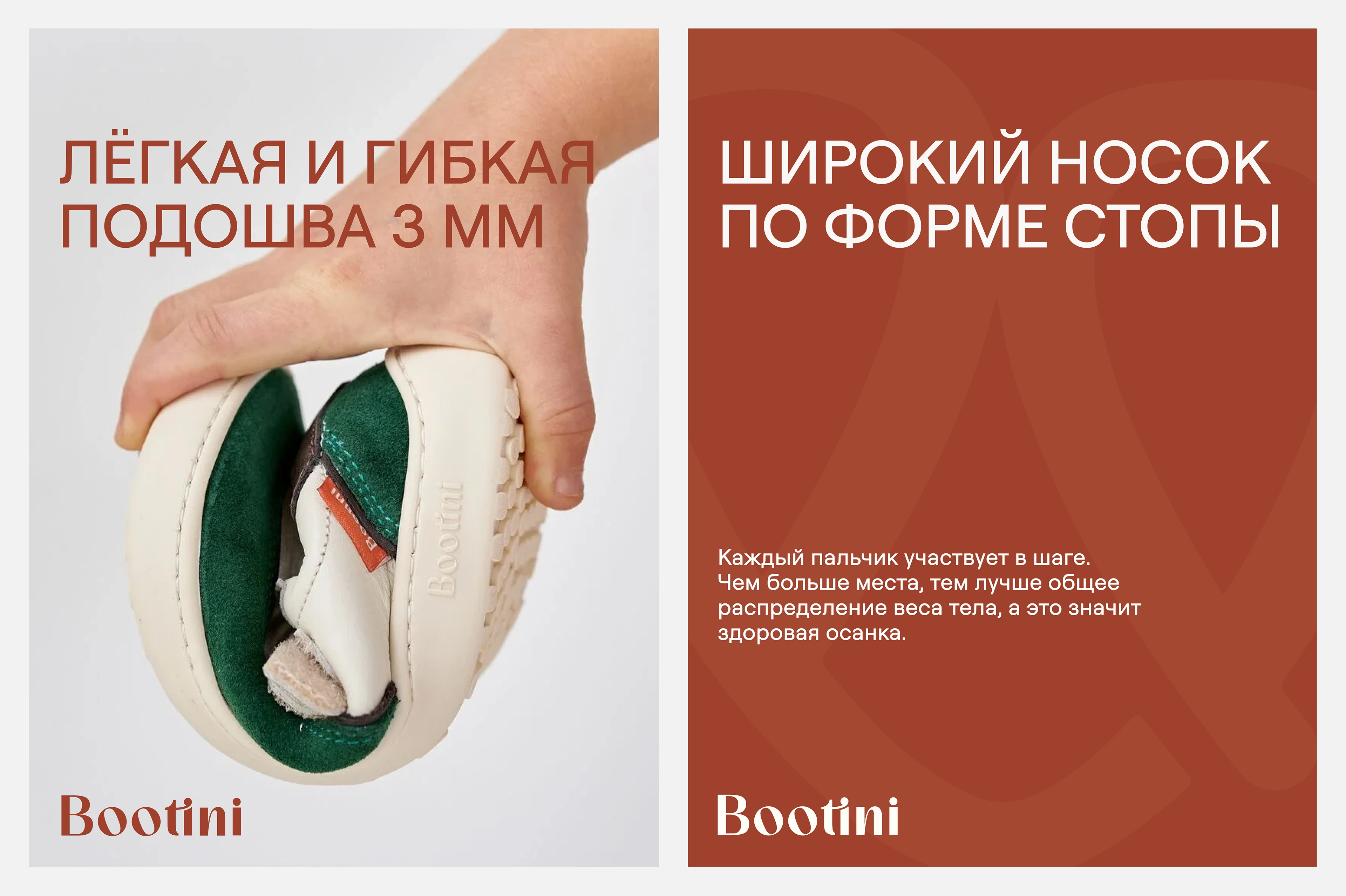 Фирменный стиль для бренда босоногой обуви Bootini — Изображение №8 — Брендинг, Графика на Dprofile