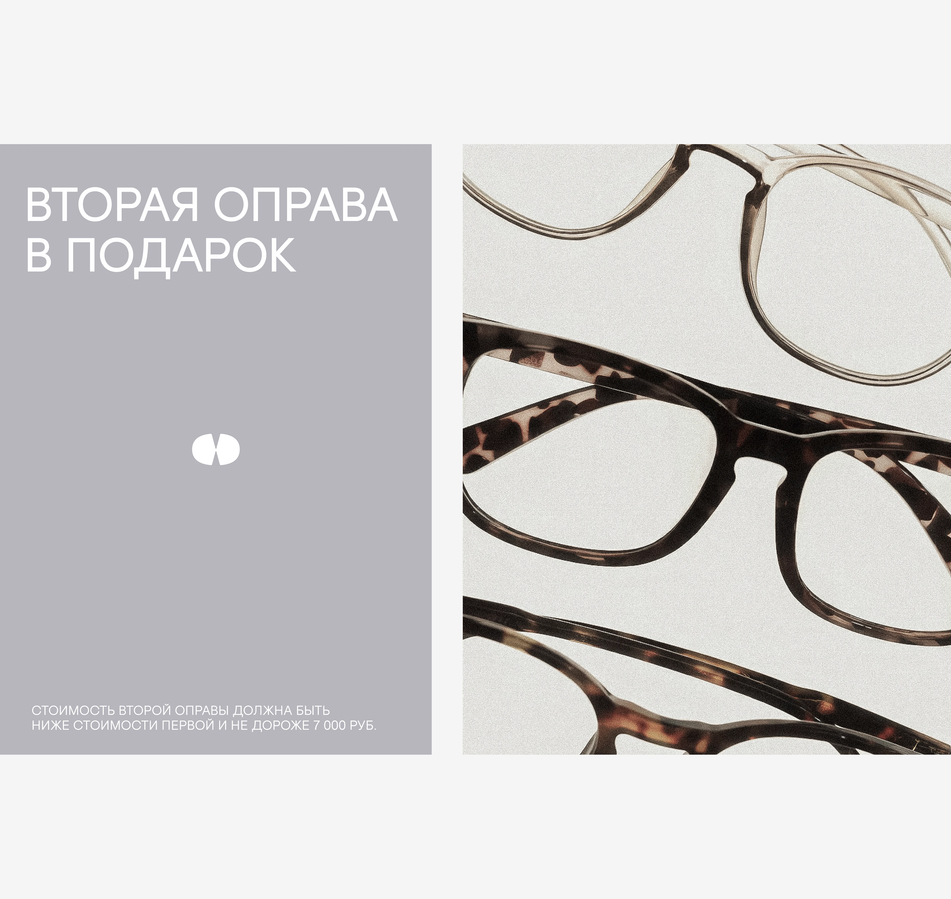 Фирменный стиль для бренда оптики HOBO — Изображение №12 — Брендинг на Dprofile