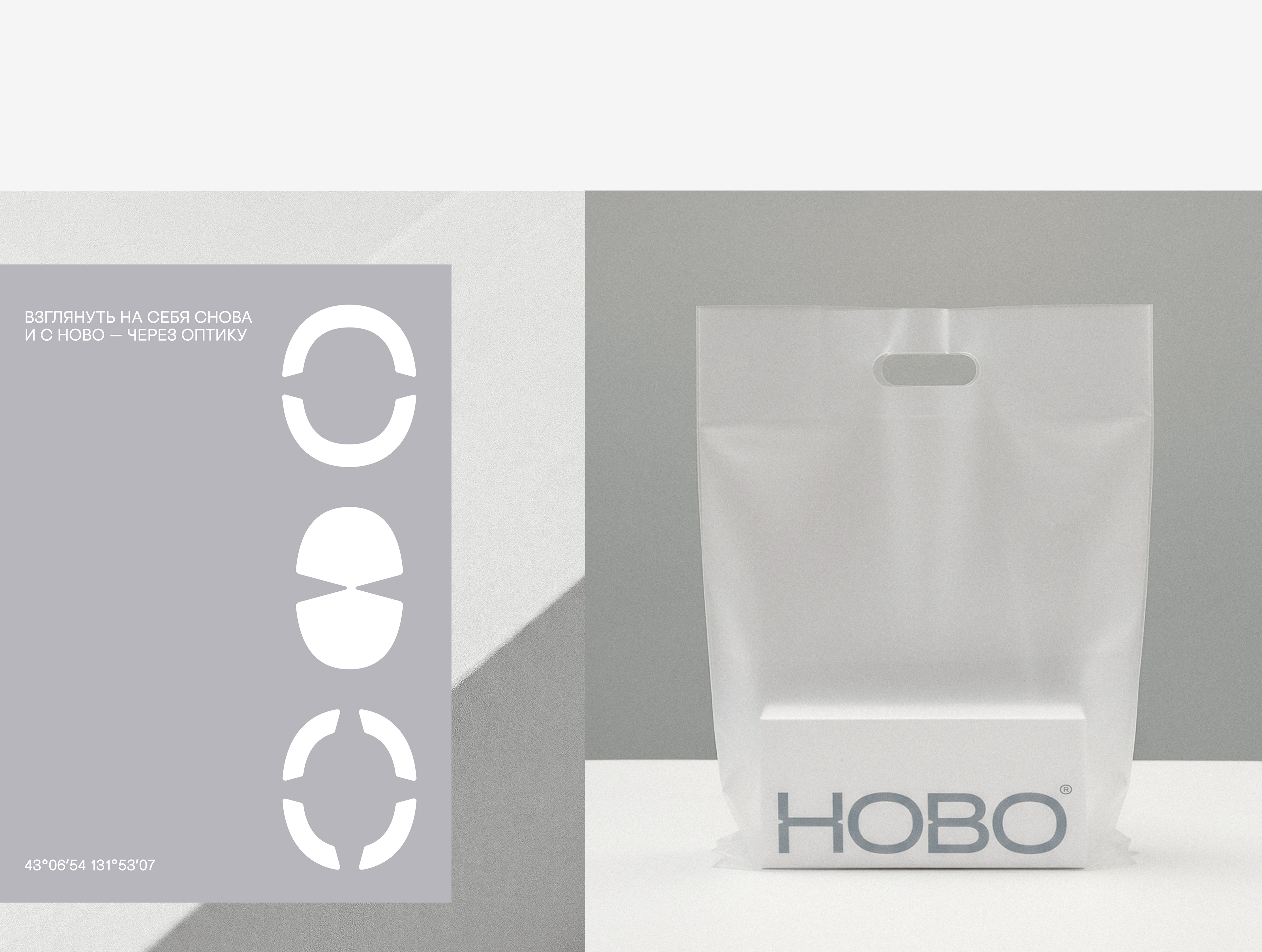 Фирменный стиль для бренда оптики HOBO — Изображение №4 — Брендинг на Dprofile