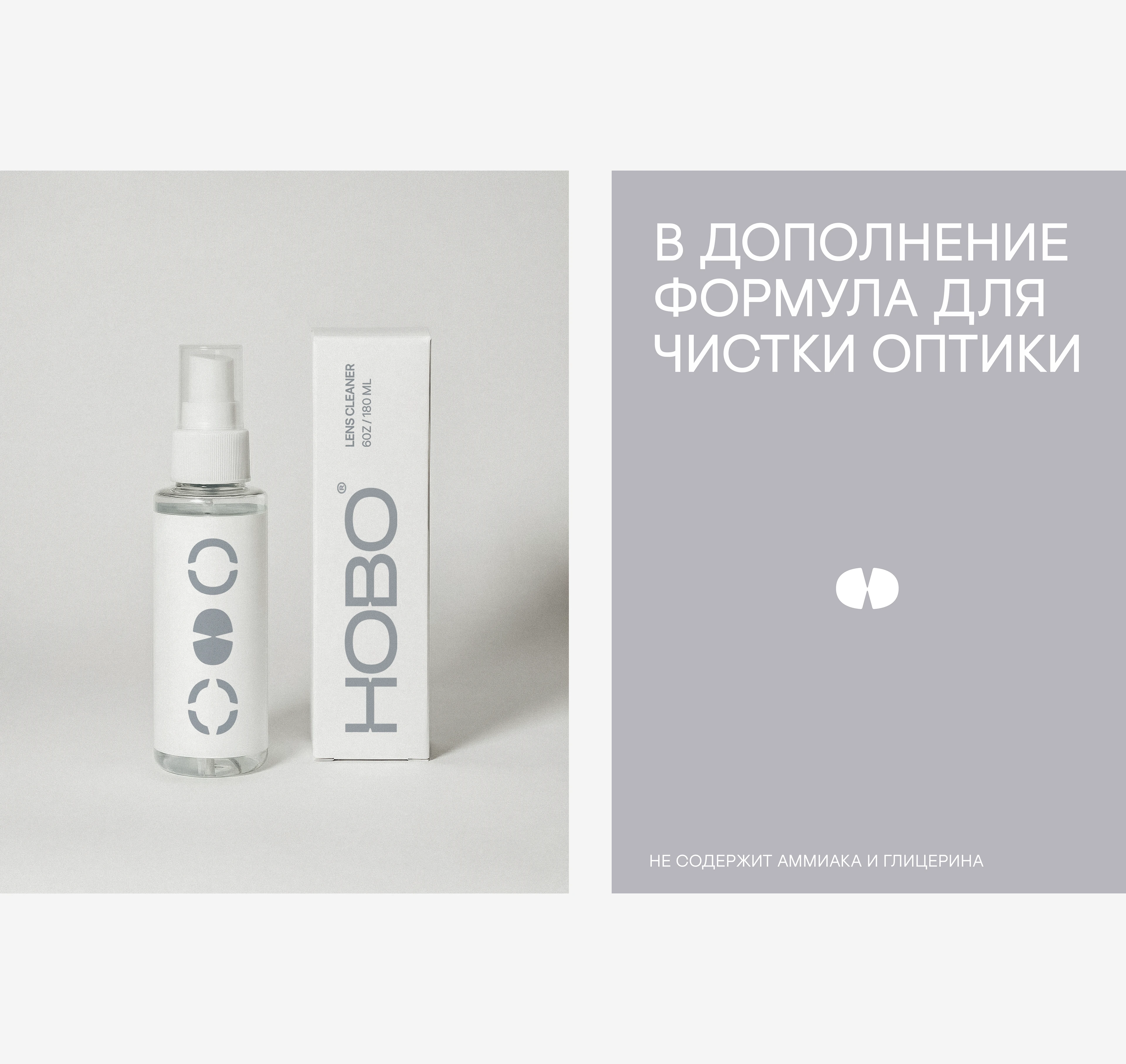 Фирменный стиль для бренда оптики HOBO — Изображение №15 — Брендинг на Dprofile