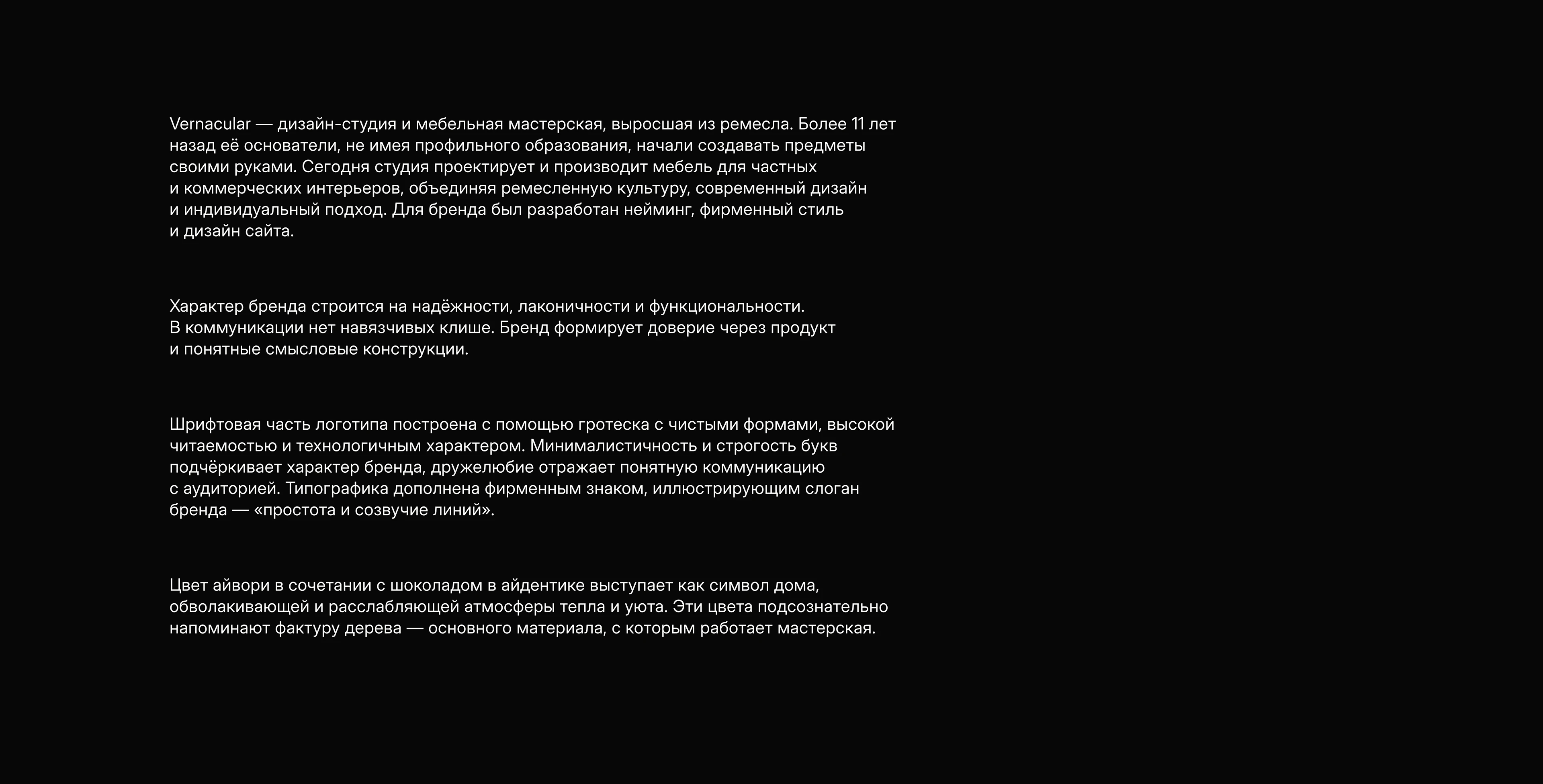 Фирменный стиль для дизайн-студии мебели Vernacular — Изображение №3 — Брендинг на Dprofile