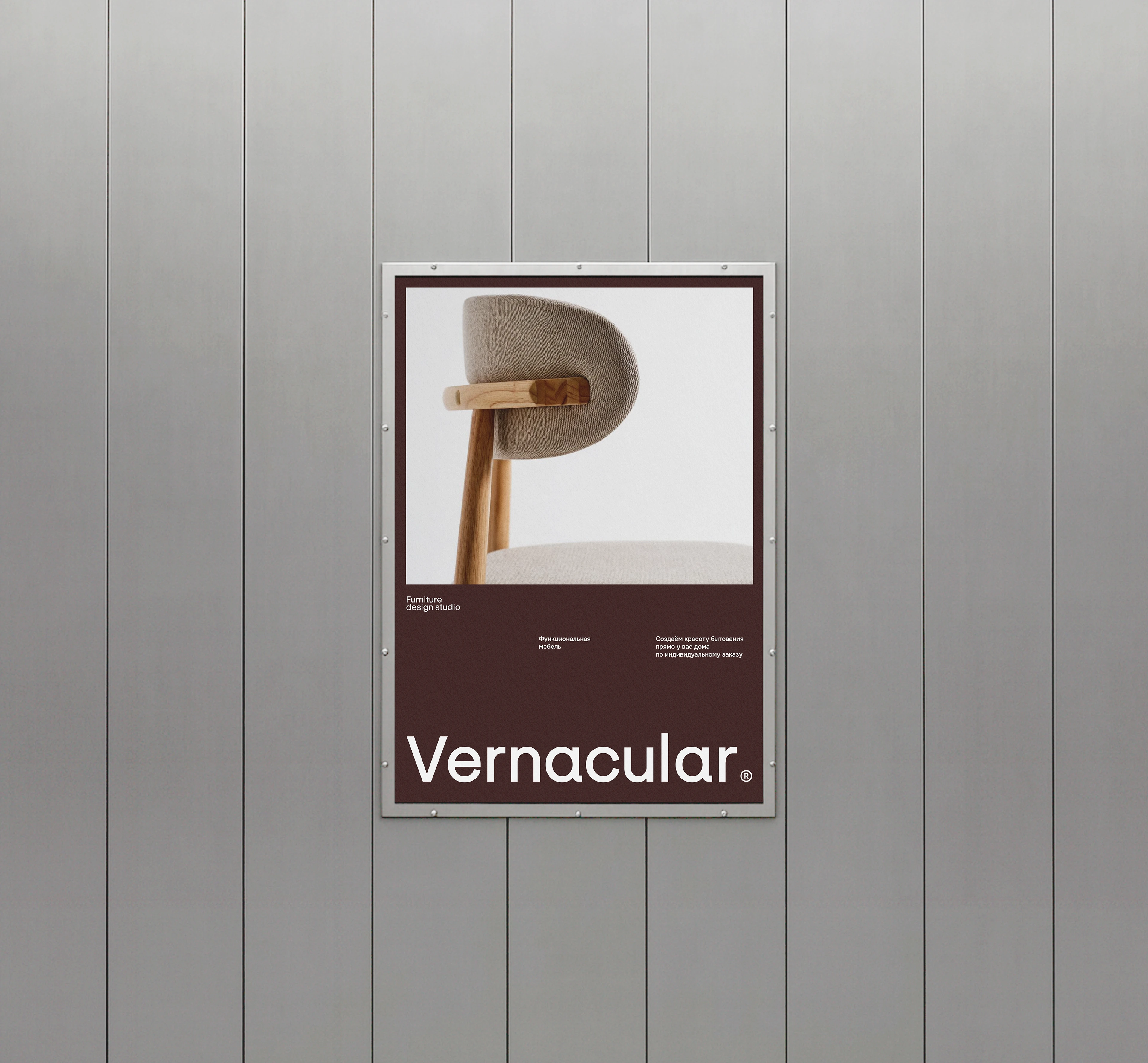 Фирменный стиль для дизайн-студии мебели Vernacular — Изображение №12 — Брендинг на Dprofile