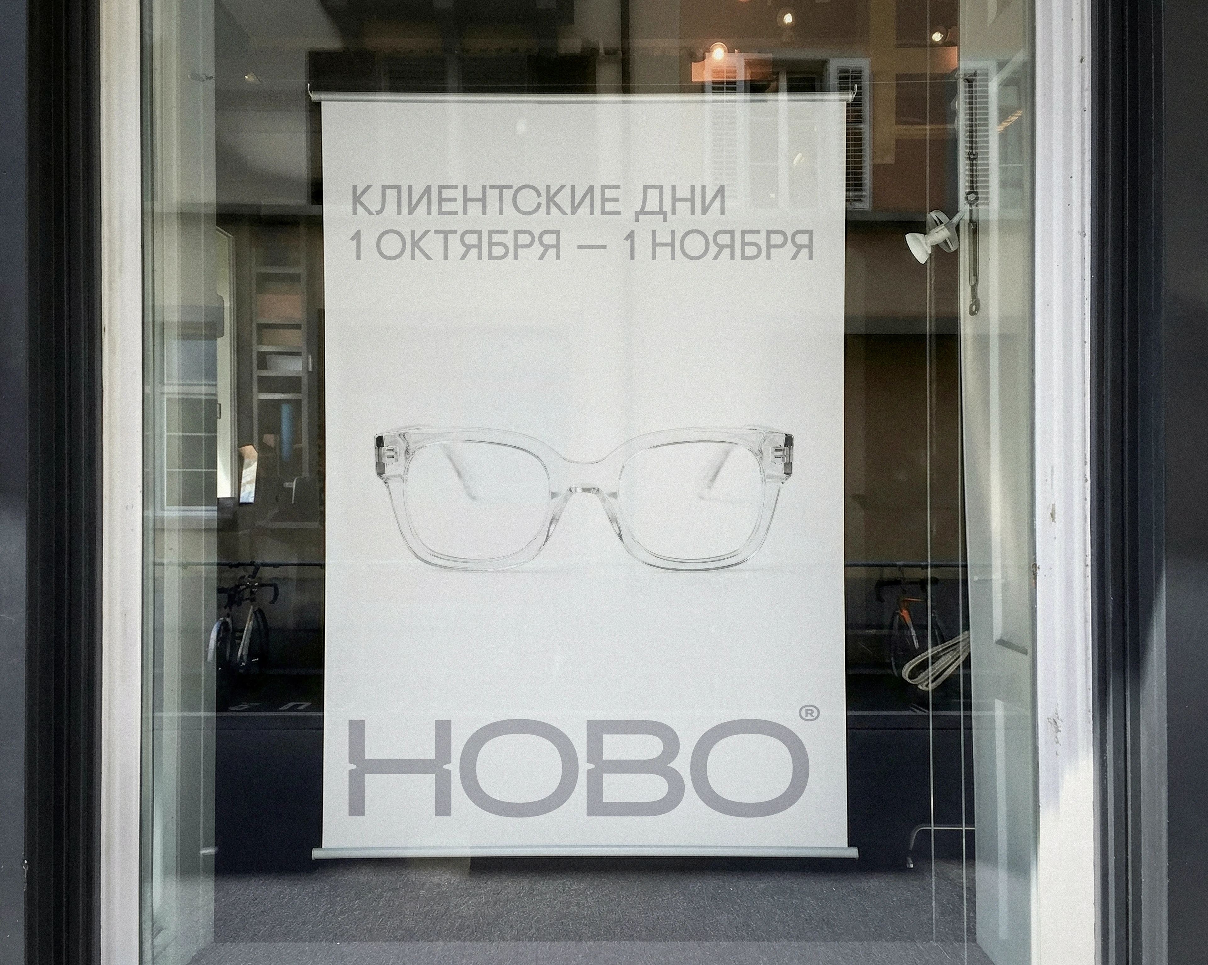 Фирменный стиль для бренда оптики HOBO — Изображение №20 — Брендинг на Dprofile