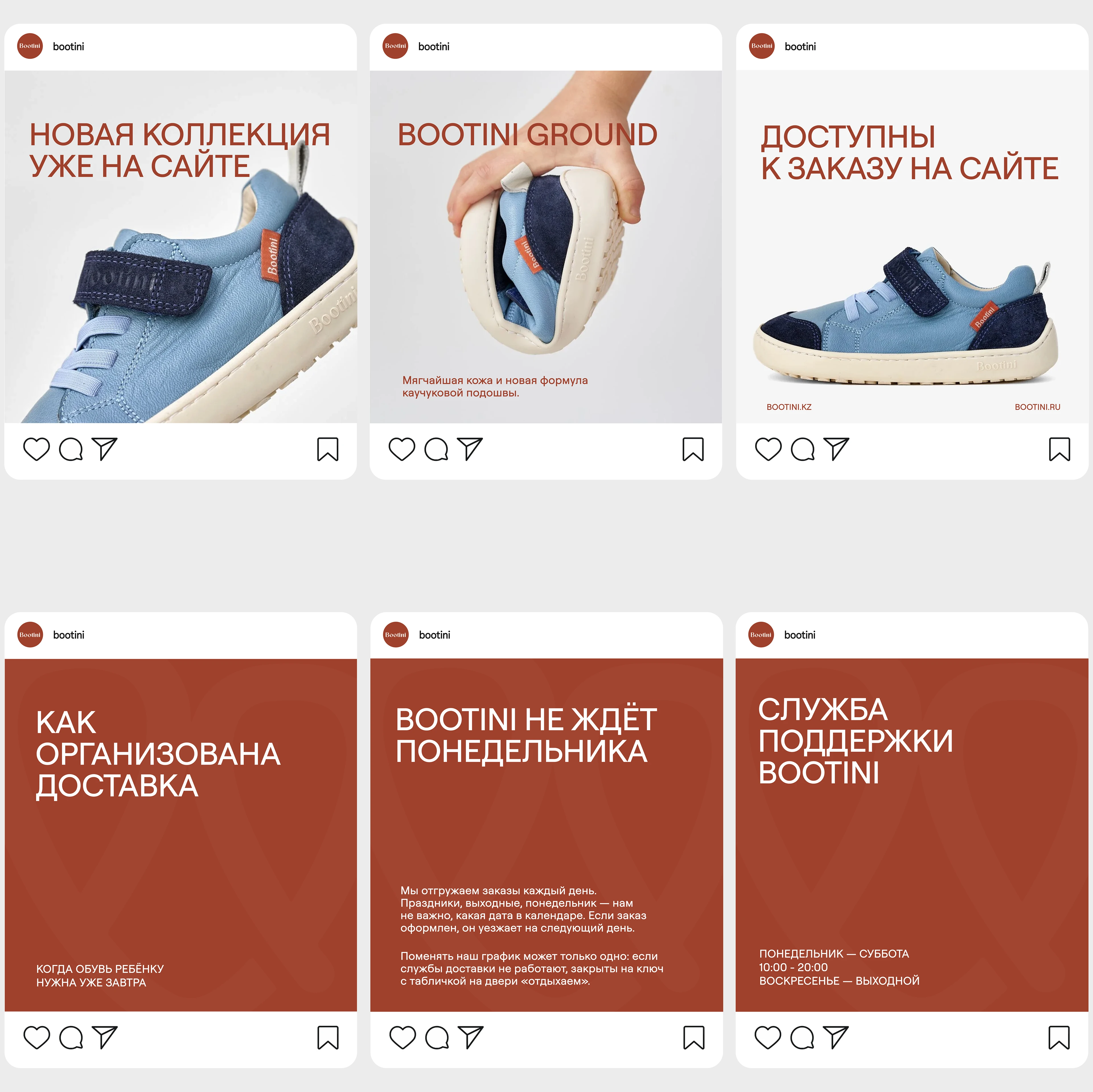 Фирменный стиль для бренда босоногой обуви Bootini — Изображение №10 — Брендинг, Графика на Dprofile