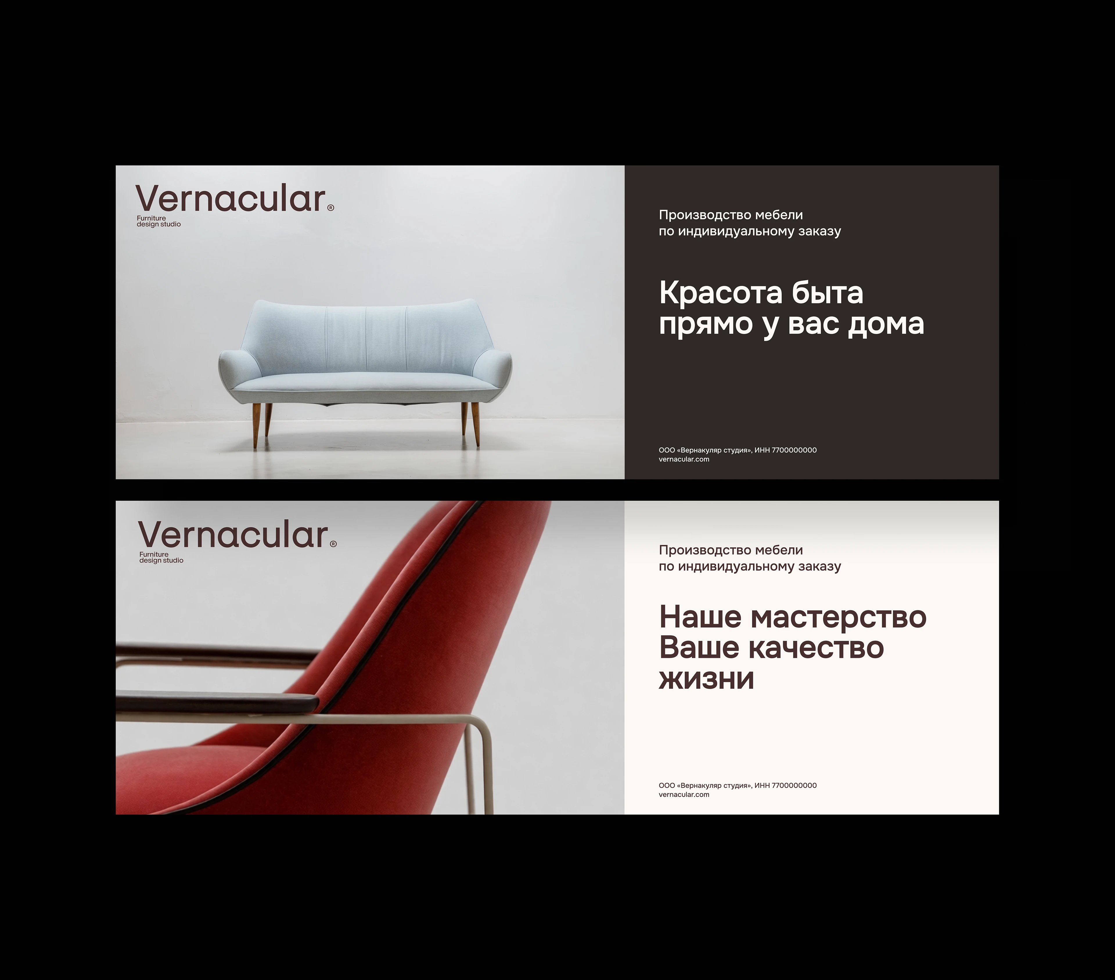 Фирменный стиль для дизайн-студии мебели Vernacular — Изображение №15 — Брендинг на Dprofile