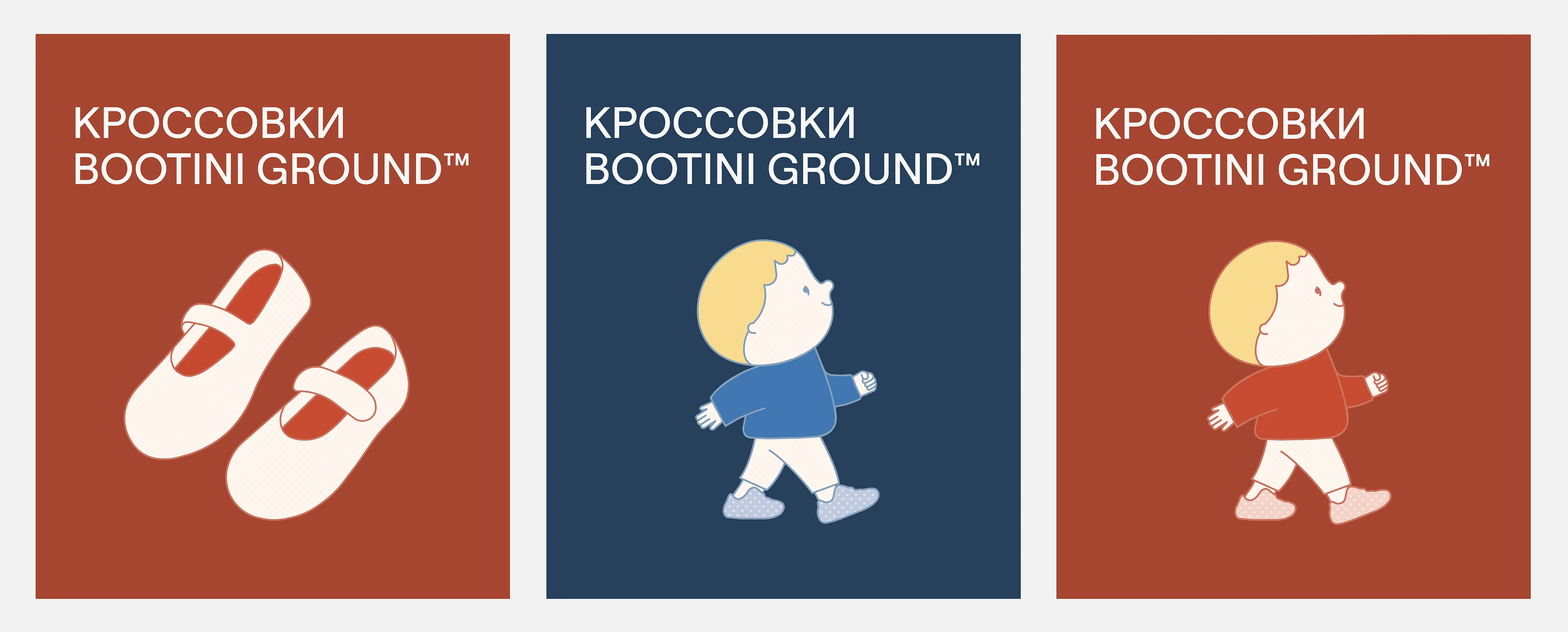 Фирменный стиль для бренда босоногой обуви Bootini — Изображение №7 — Брендинг, Графика на Dprofile