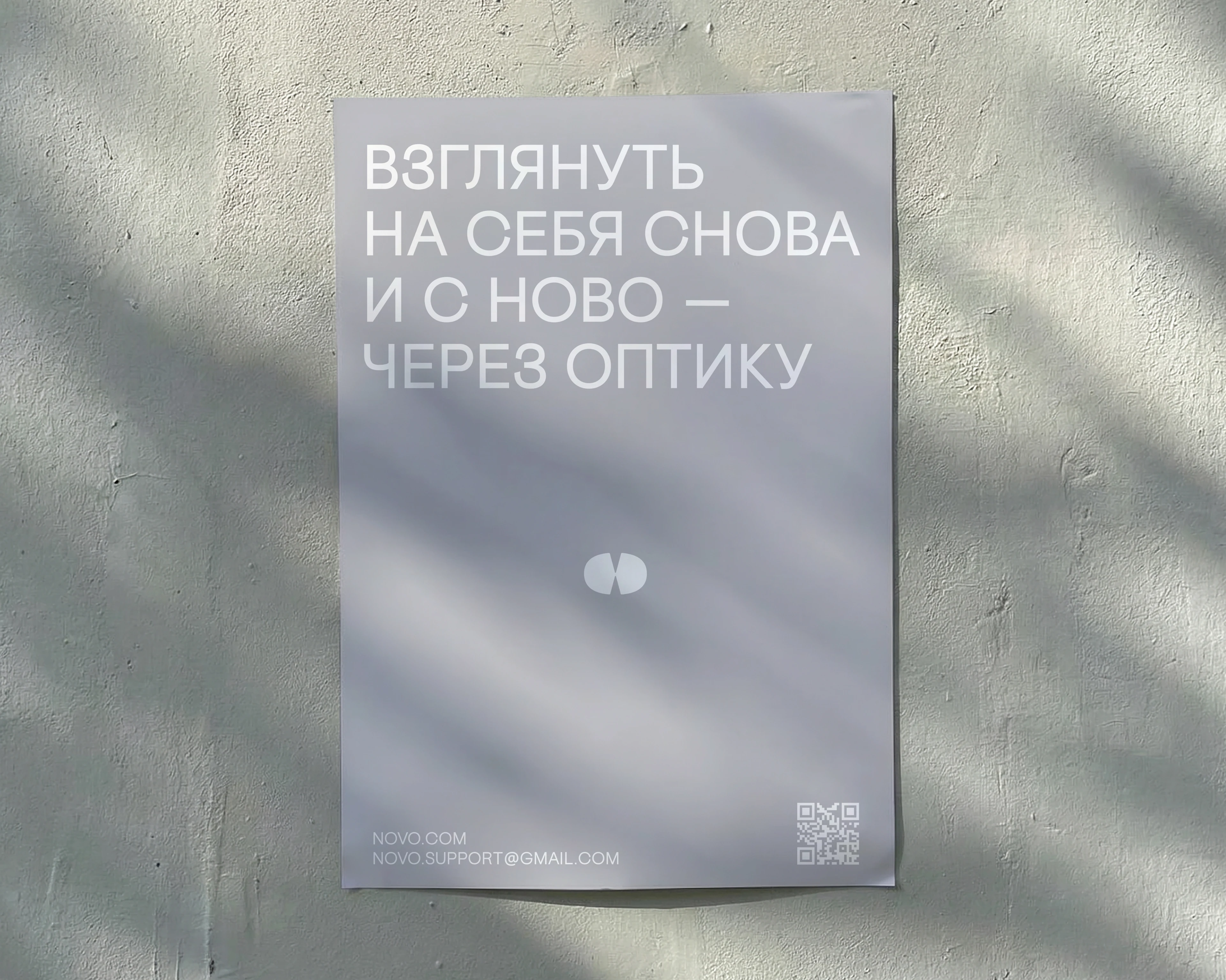 Фирменный стиль для бренда оптики HOBO — Изображение №11 — Брендинг на Dprofile