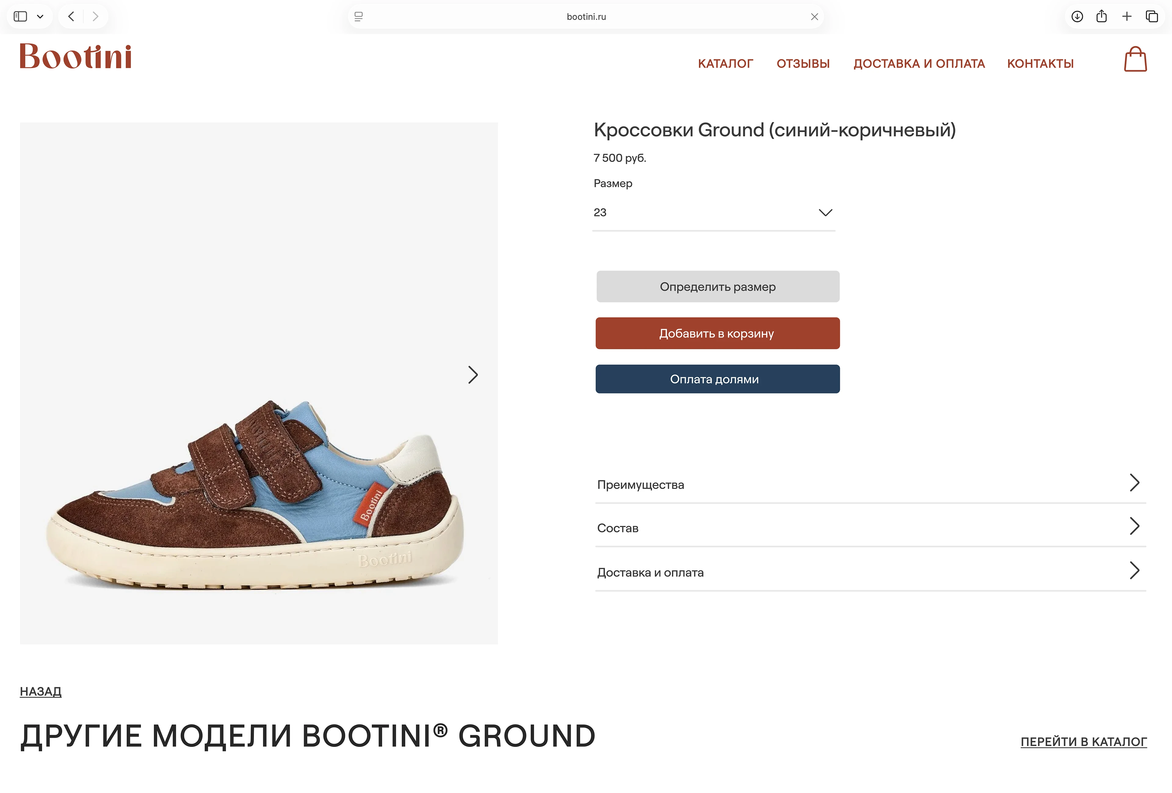 Фирменный стиль для бренда босоногой обуви Bootini — Изображение №15 — Брендинг, Графика на Dprofile