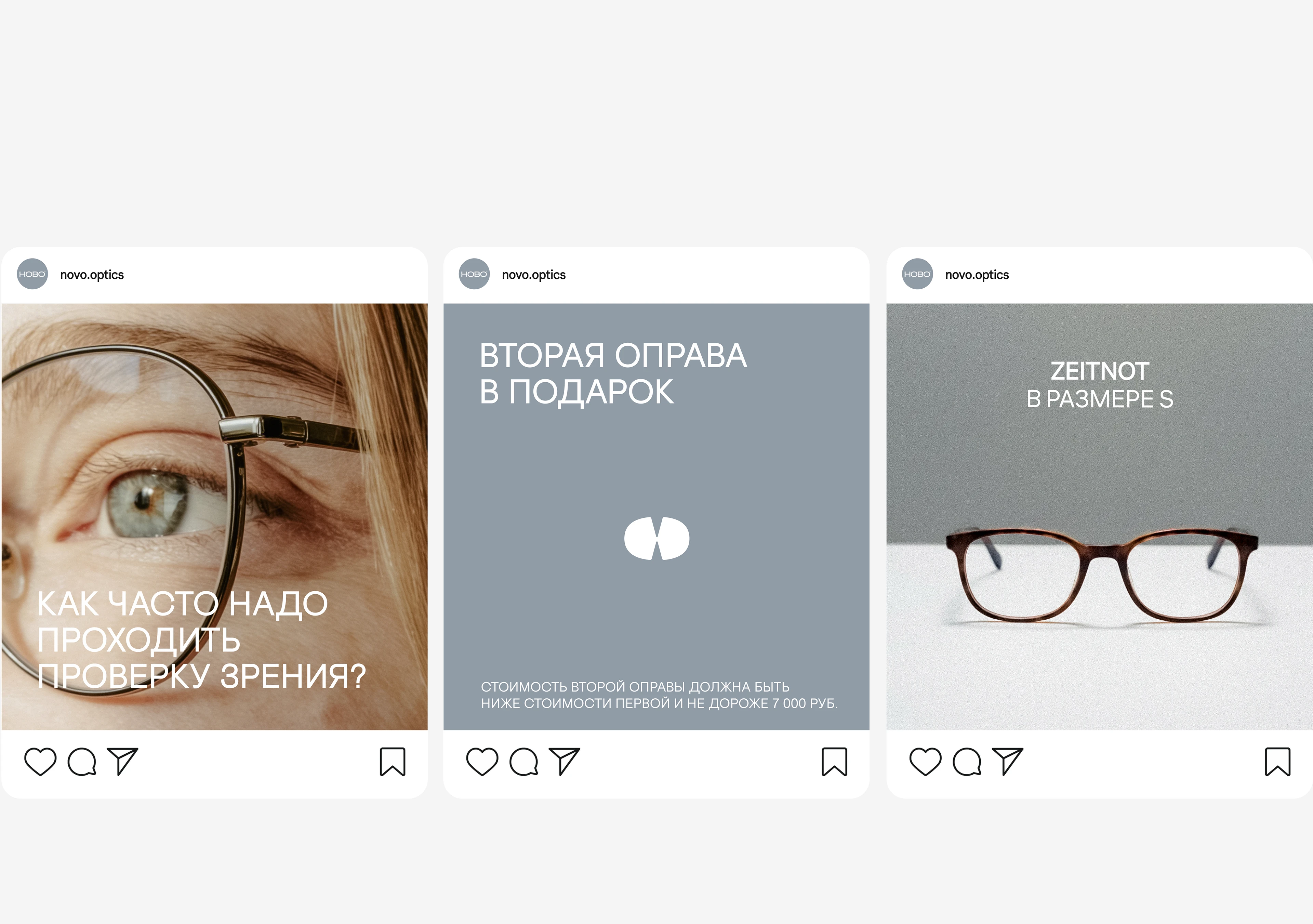 Фирменный стиль для бренда оптики HOBO — Изображение №23 — Брендинг на Dprofile