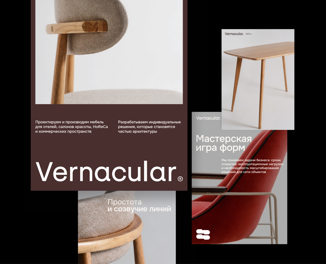 Фирменный стиль для дизайн-студии мебели Vernacular — Брендинг на Dprofile