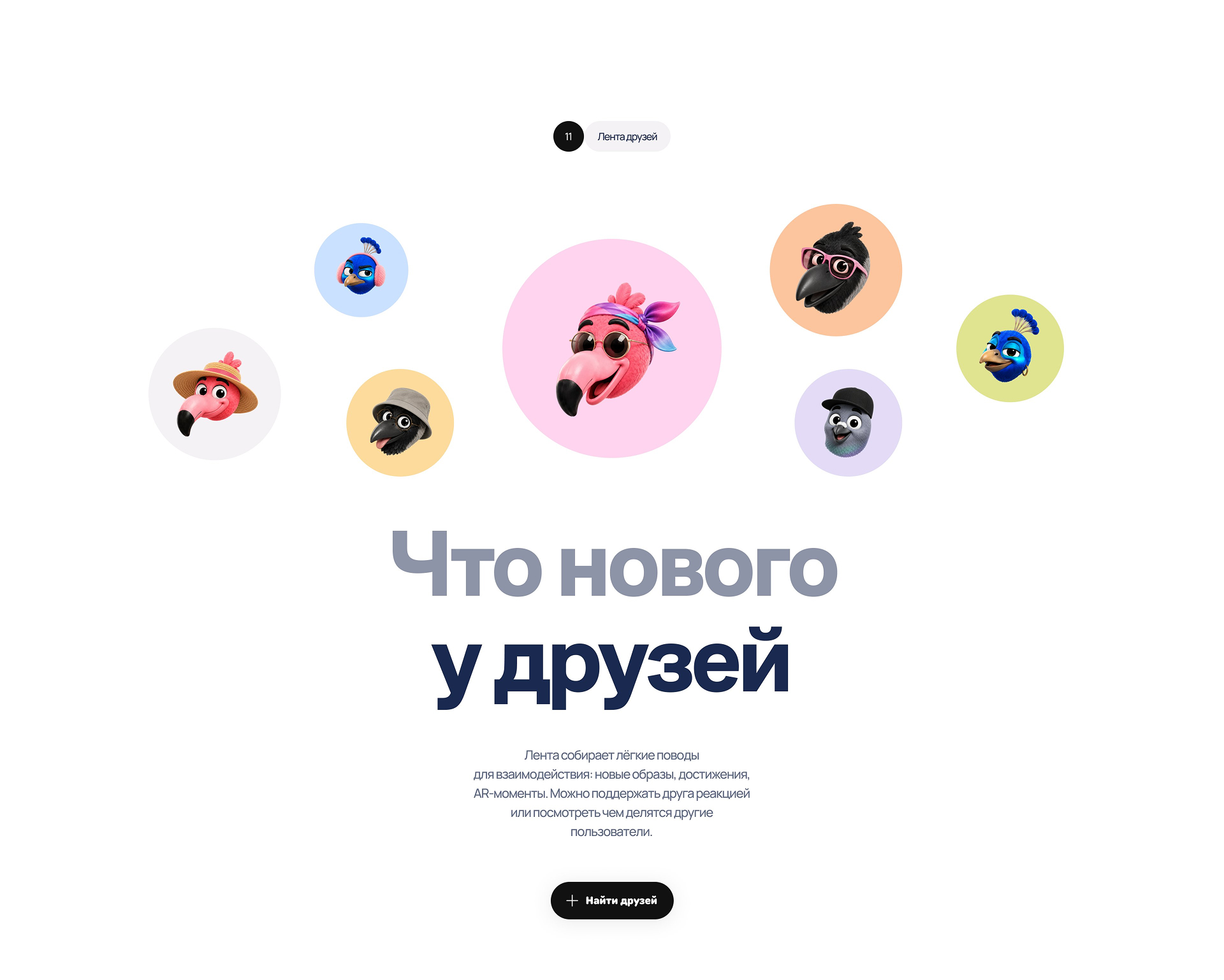 Dodo concept. От заказа еды к ежедневному вовлечению — Изображение №16 — Интерфейсы, Нейро на Dprofile