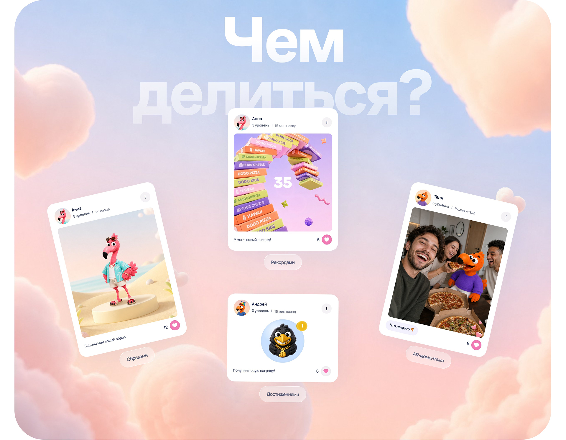 Dodo concept. От заказа еды к ежедневному вовлечению — Изображение №18 — Интерфейсы, Нейро на Dprofile
