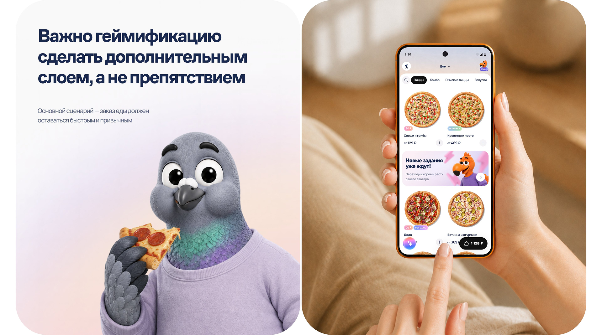 Dodo concept. От заказа еды к ежедневному вовлечению — Изображение №5 — Интерфейсы, Нейро на Dprofile