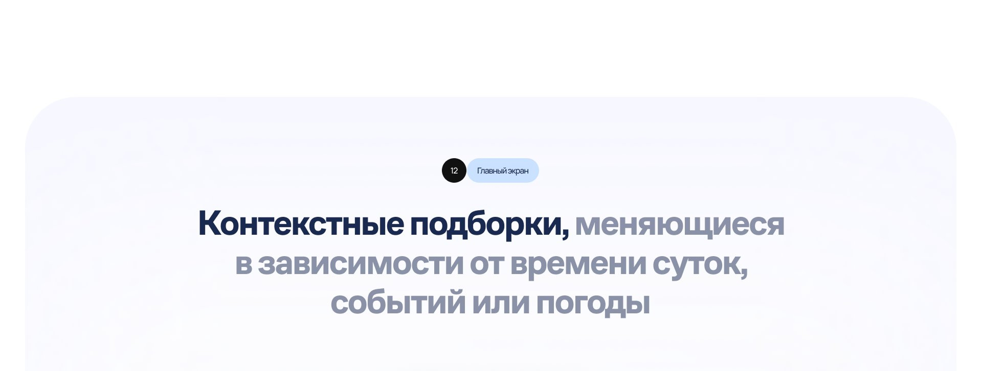Dodo concept. От заказа еды к ежедневному вовлечению — Изображение №19 — Интерфейсы, Нейро на Dprofile