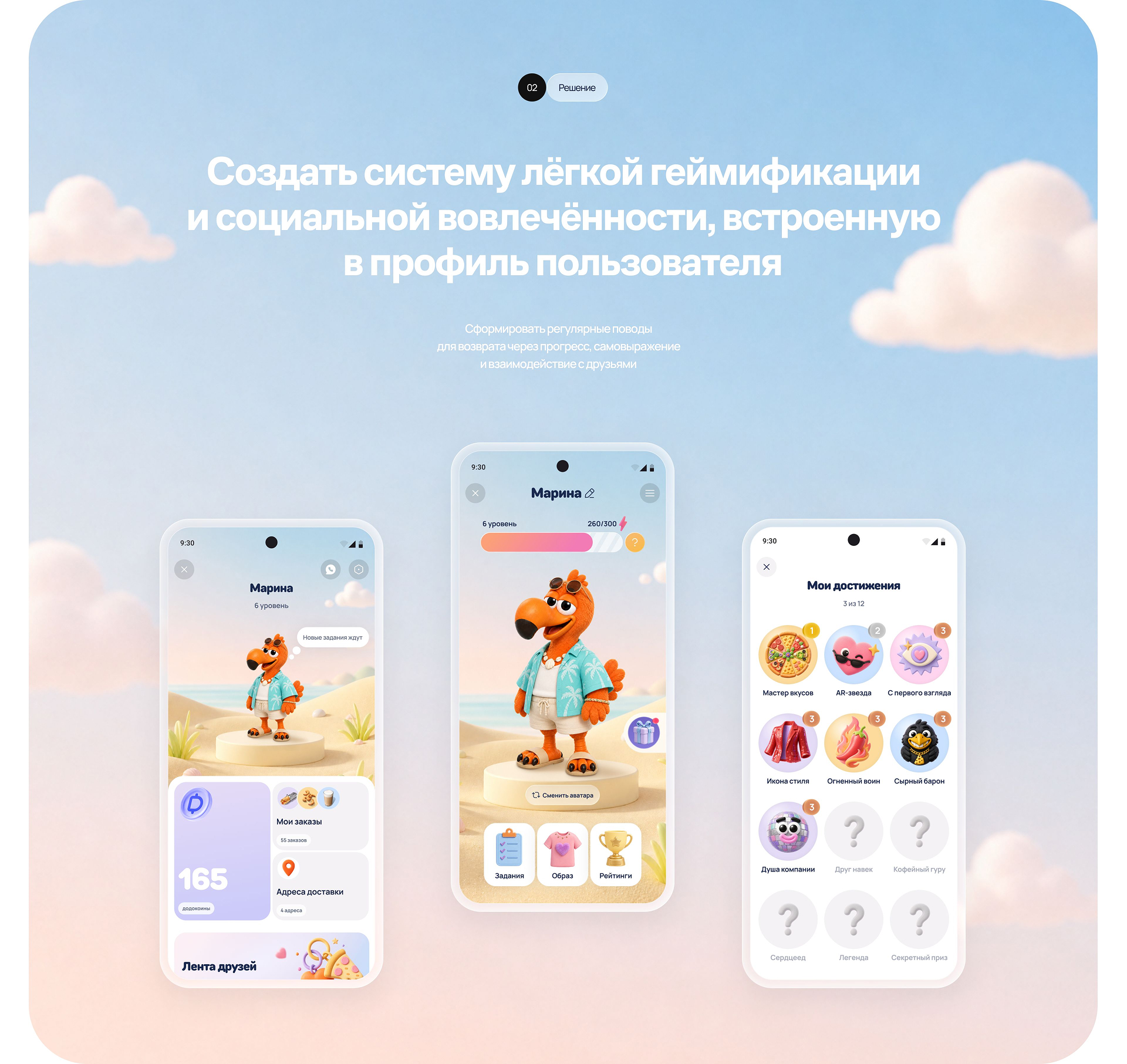 Dodo concept. От заказа еды к ежедневному вовлечению — Изображение №3 — Интерфейсы, Нейро на Dprofile