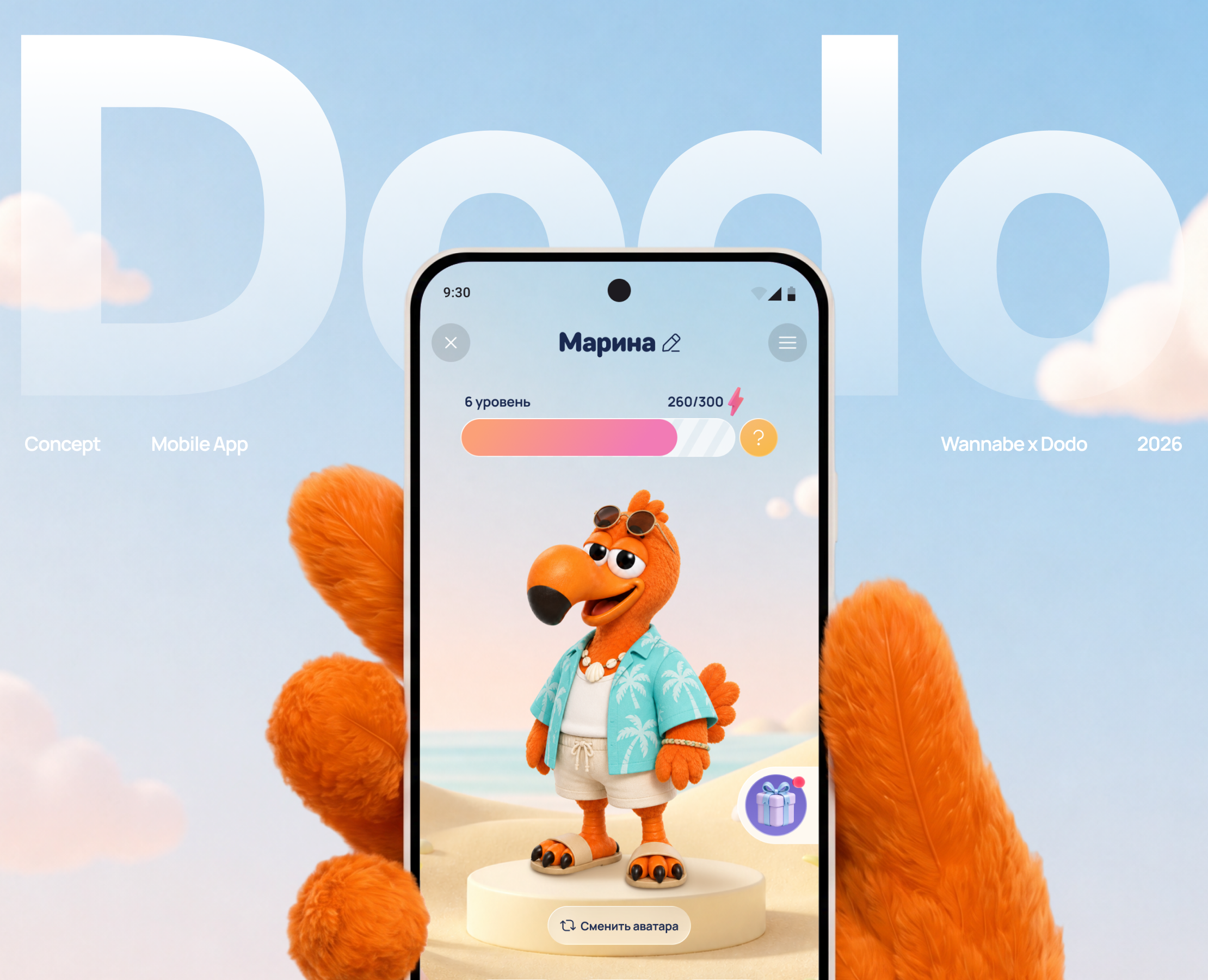 Dodo concept. От заказа еды к ежедневному вовлечению — Интерфейсы, Нейро на Dprofile
