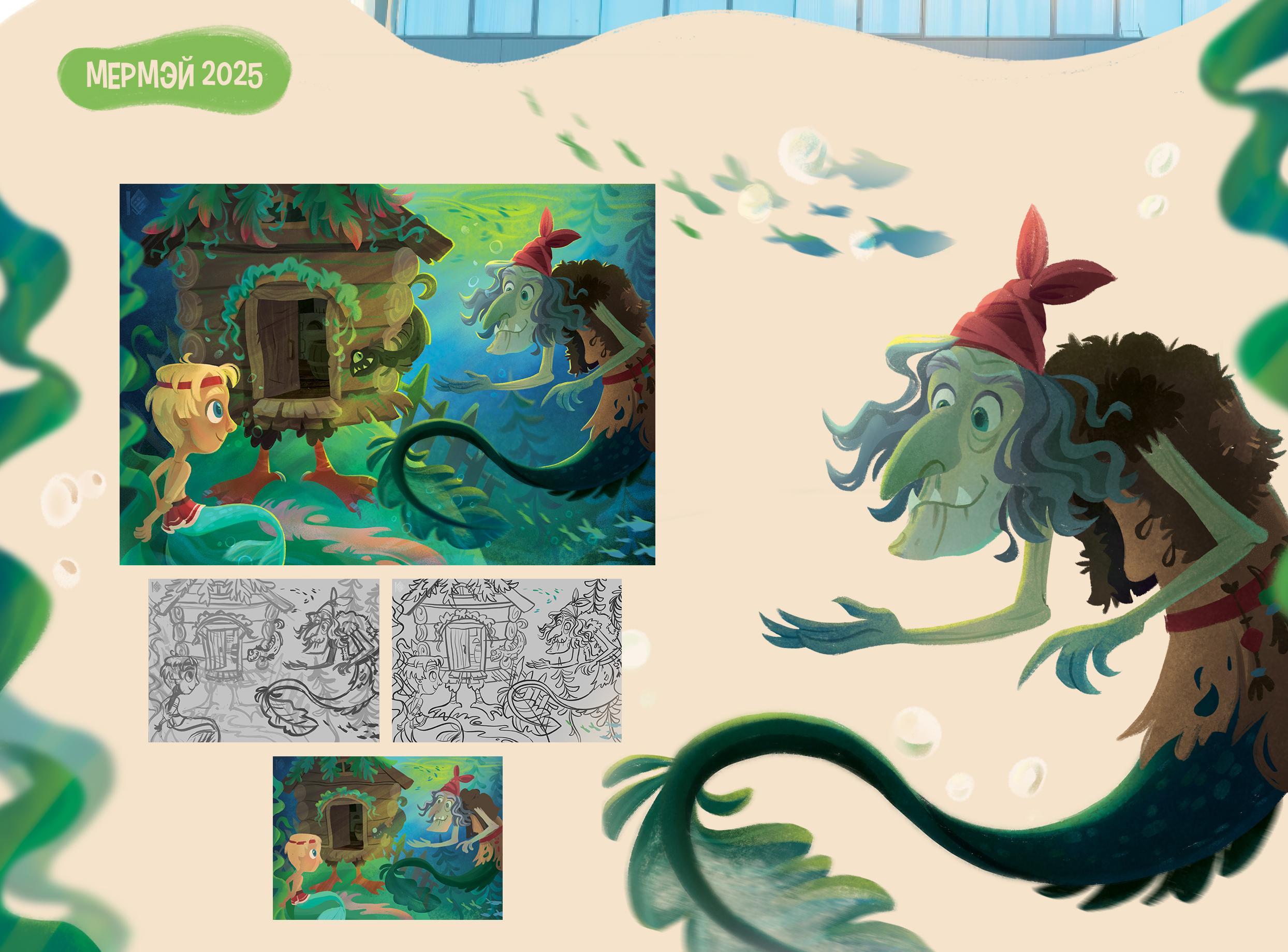 Портфолио 2025 | Детская иллюстрация — Изображение №3 — Иллюстрация, Графика на Dprofile