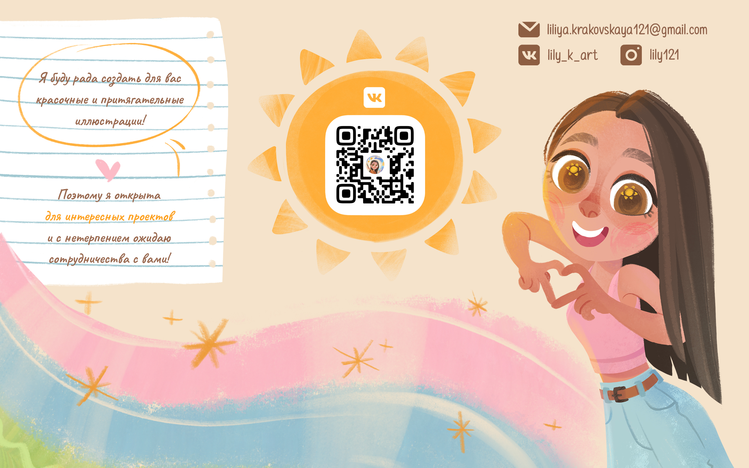Портфолио 2025 | Детская иллюстрация — Изображение №12 — Иллюстрация, Графика на Dprofile