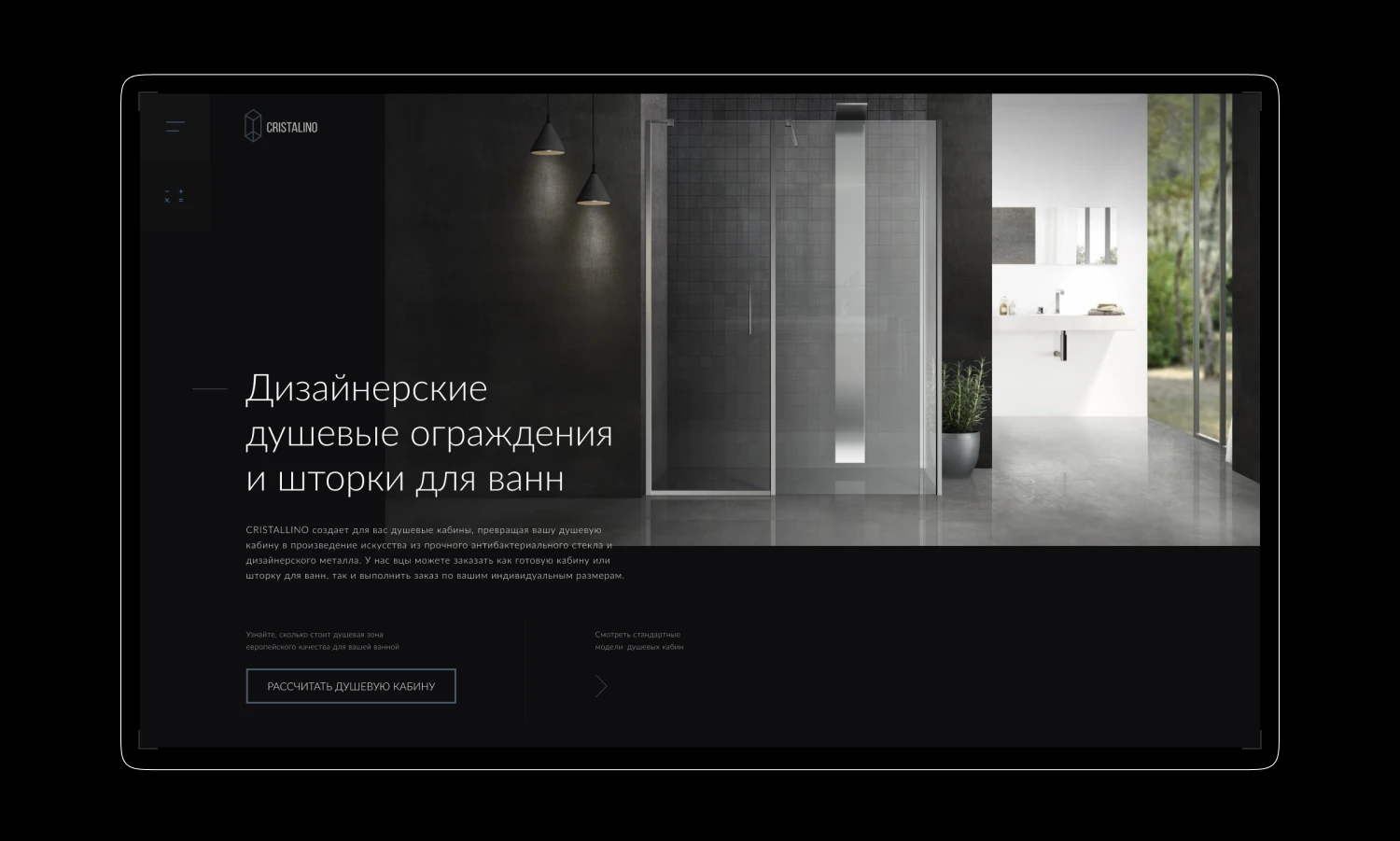 Лендинг для компании, изготавливающей стильне душевые кабины на заказ — Изображение №1 — Интерфейсы, Анимация на Dprofile