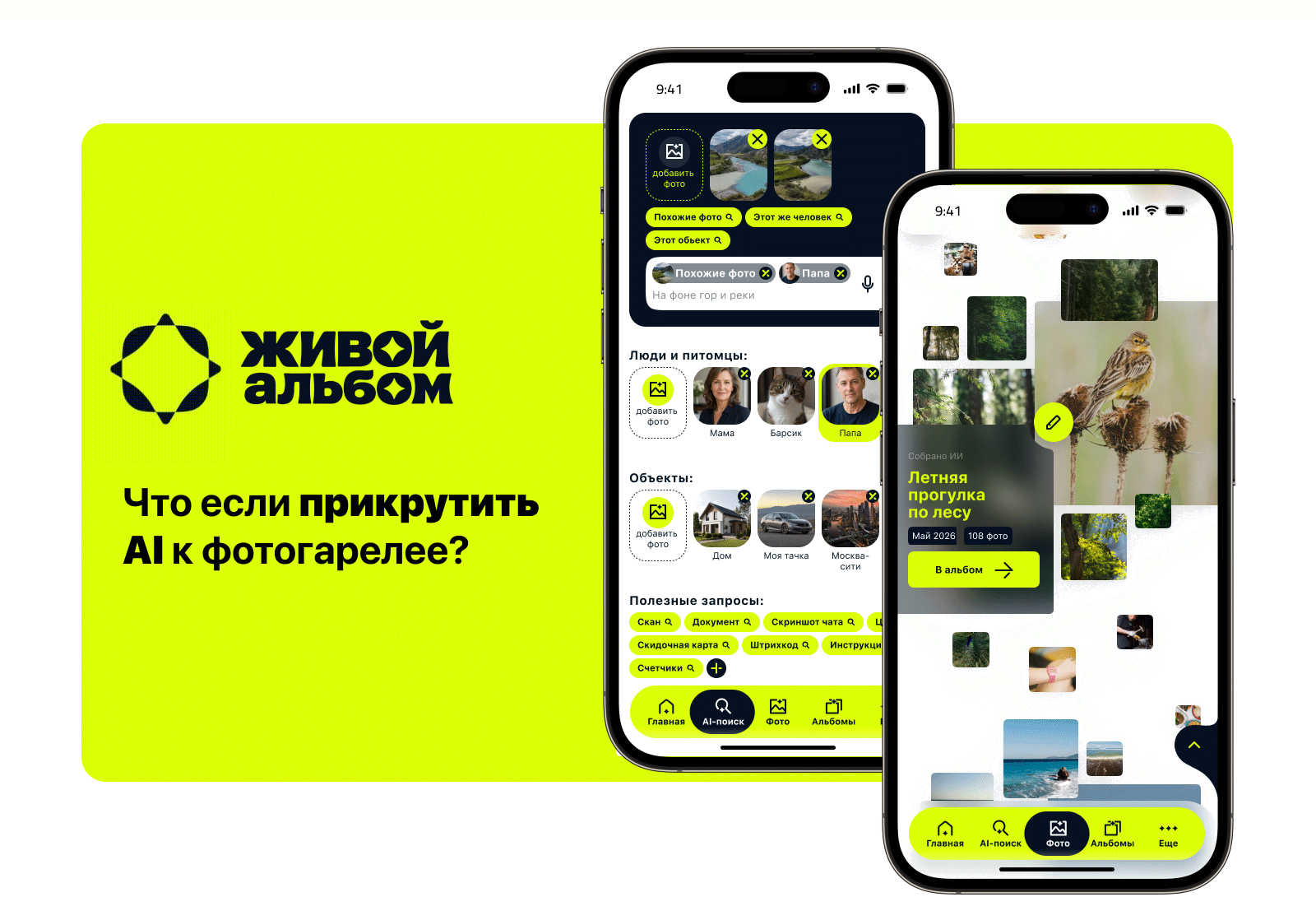 Концепция приложения фотоальбома будущего с активным исполь… — Изображение №1 — Интерфейсы на Dprofile