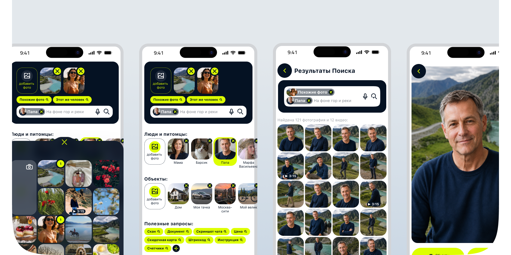 Концепция приложения фотоальбома будущего с активным исполь… — Изображение №3 — Интерфейсы на Dprofile
