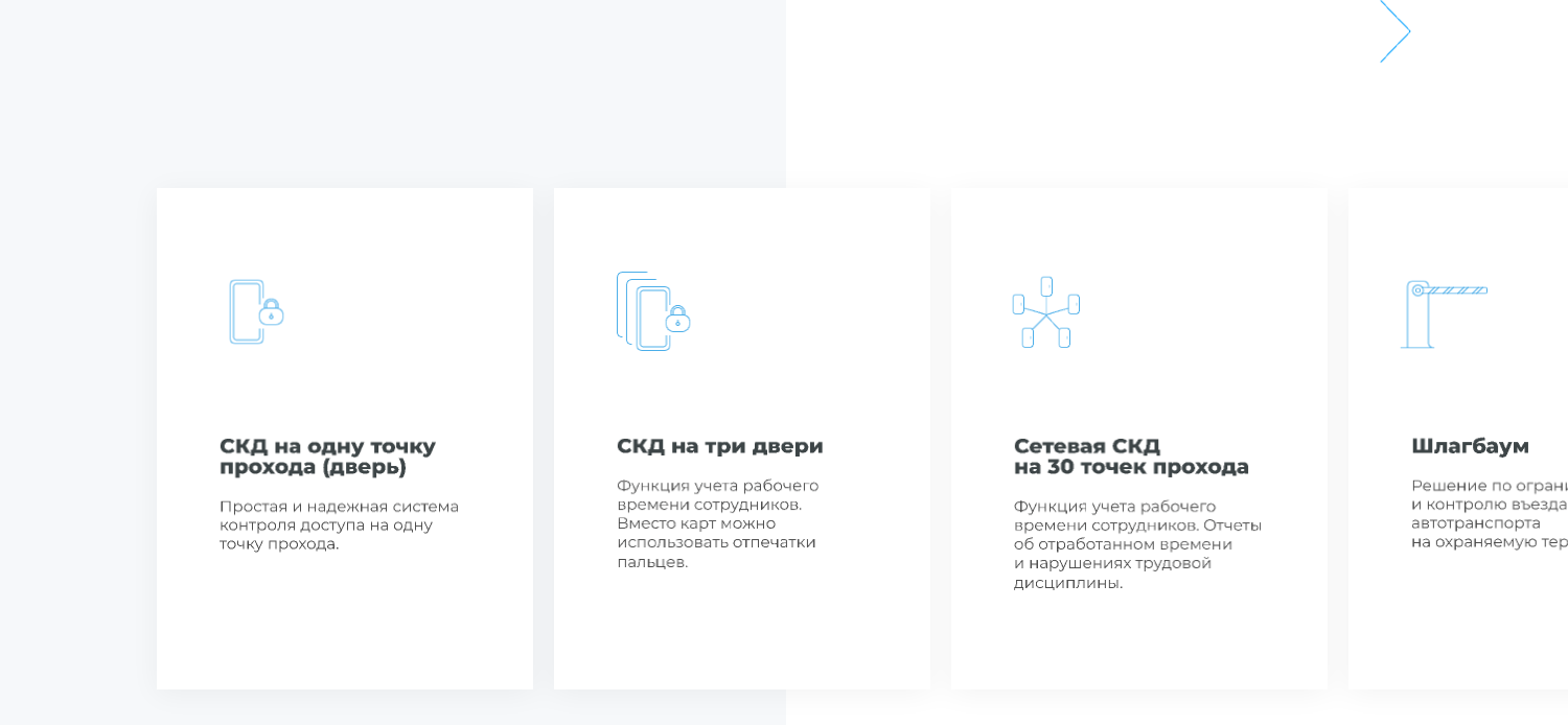 Дизайн сайта с анимацией для компании, устанавливающей сист… — Изображение №5 — Интерфейсы, Иллюстрация на Dprofile