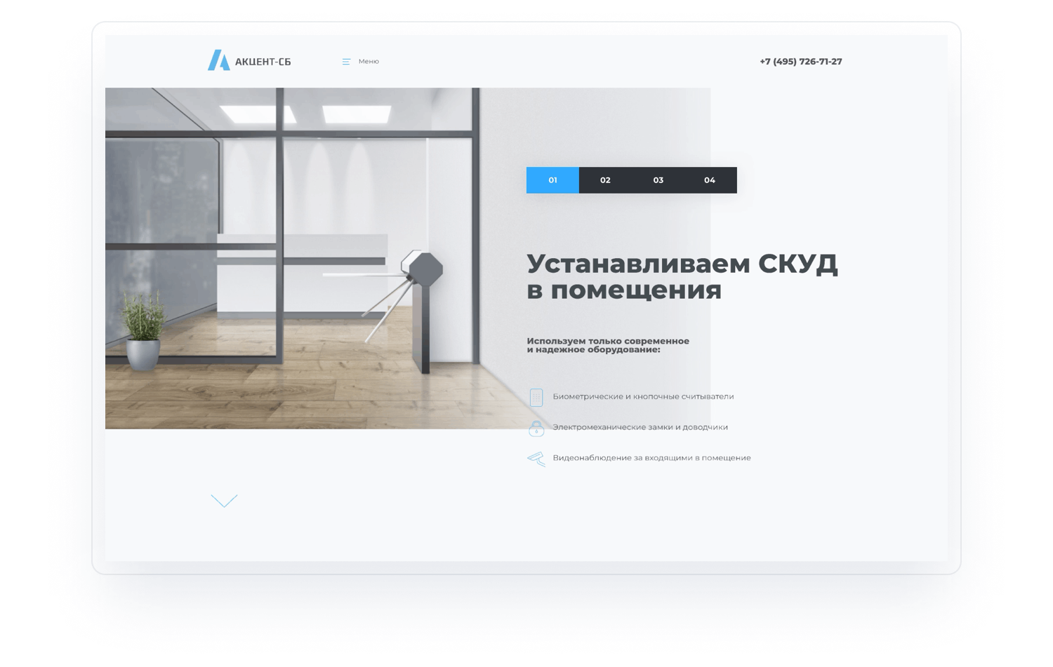 Дизайн сайта с анимацией для компании, устанавливающей сист… — Изображение №2 — Интерфейсы, Иллюстрация на Dprofile