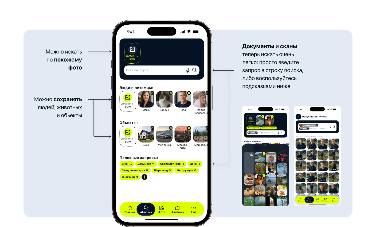 Концепция приложения фотоальбома будущего с активным исполь… — Изображение №9 — Интерфейсы на Dprofile